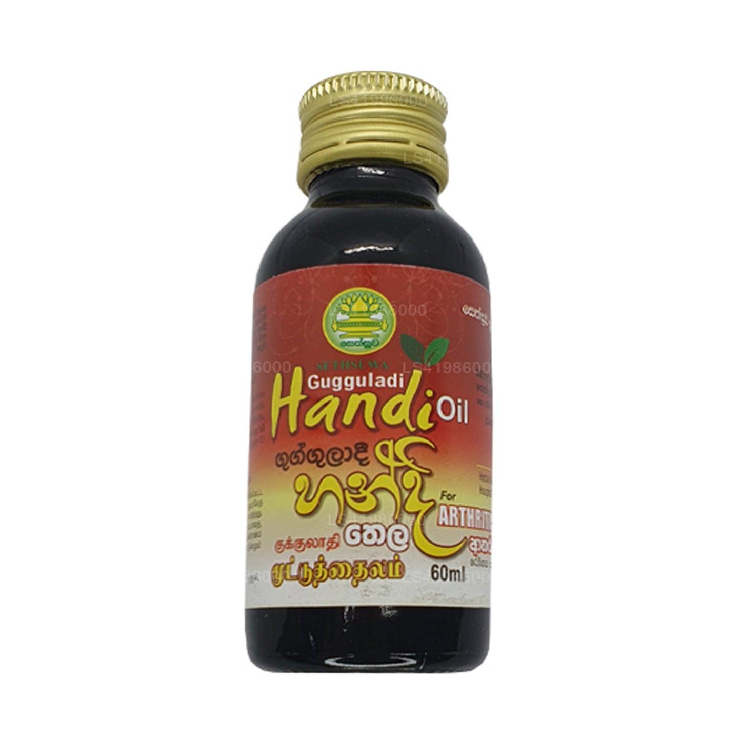 Sethsuwa Gugguladi Handi Oil（60 毫升）