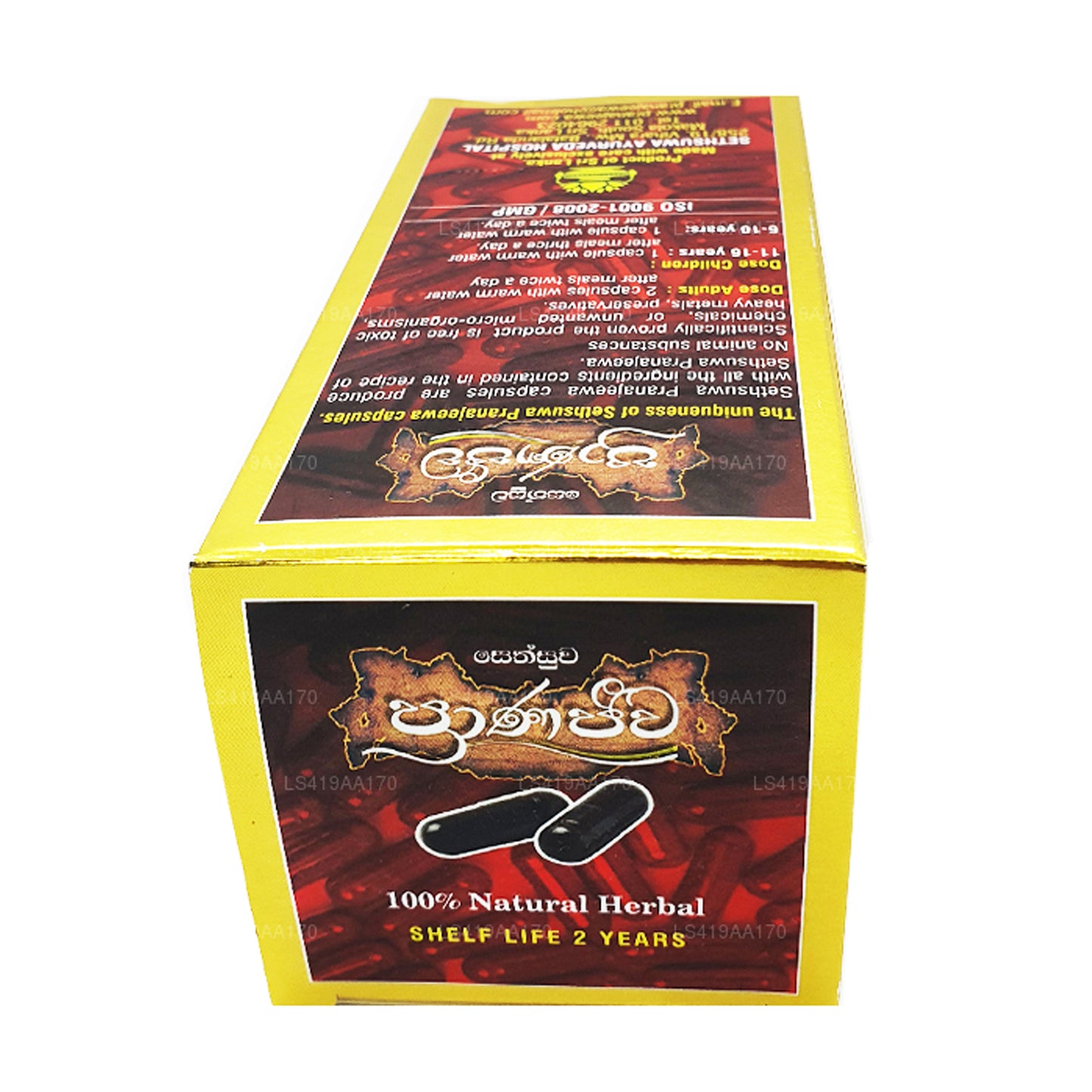 塞特苏瓦·普拉纳吉瓦 胶囊