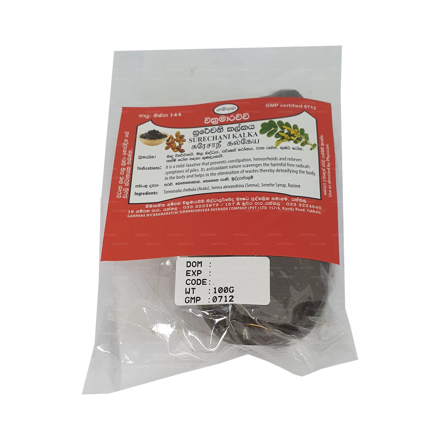 Gampaha Wickramarachchi Surechni Rasayana，Modaka