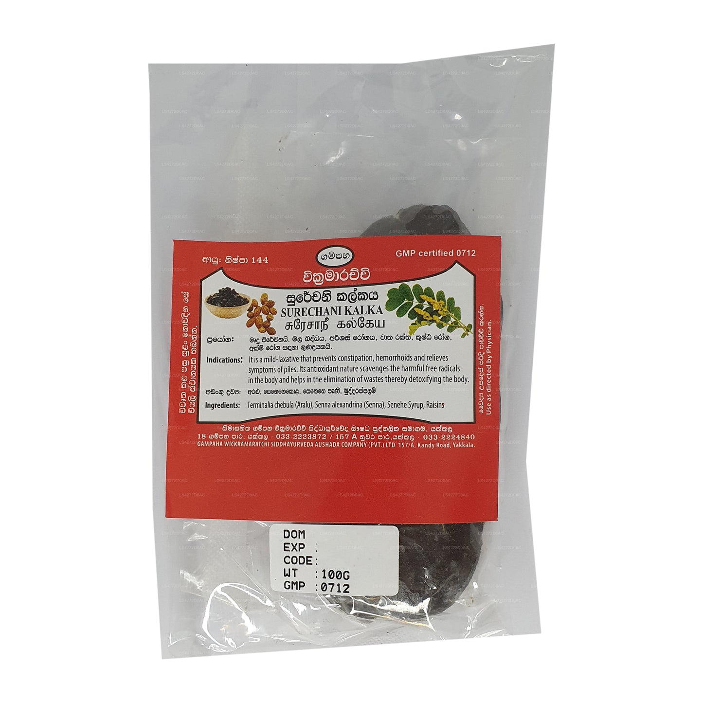 Gampaha Wickramarachchi Surechni Rasayana，Modaka