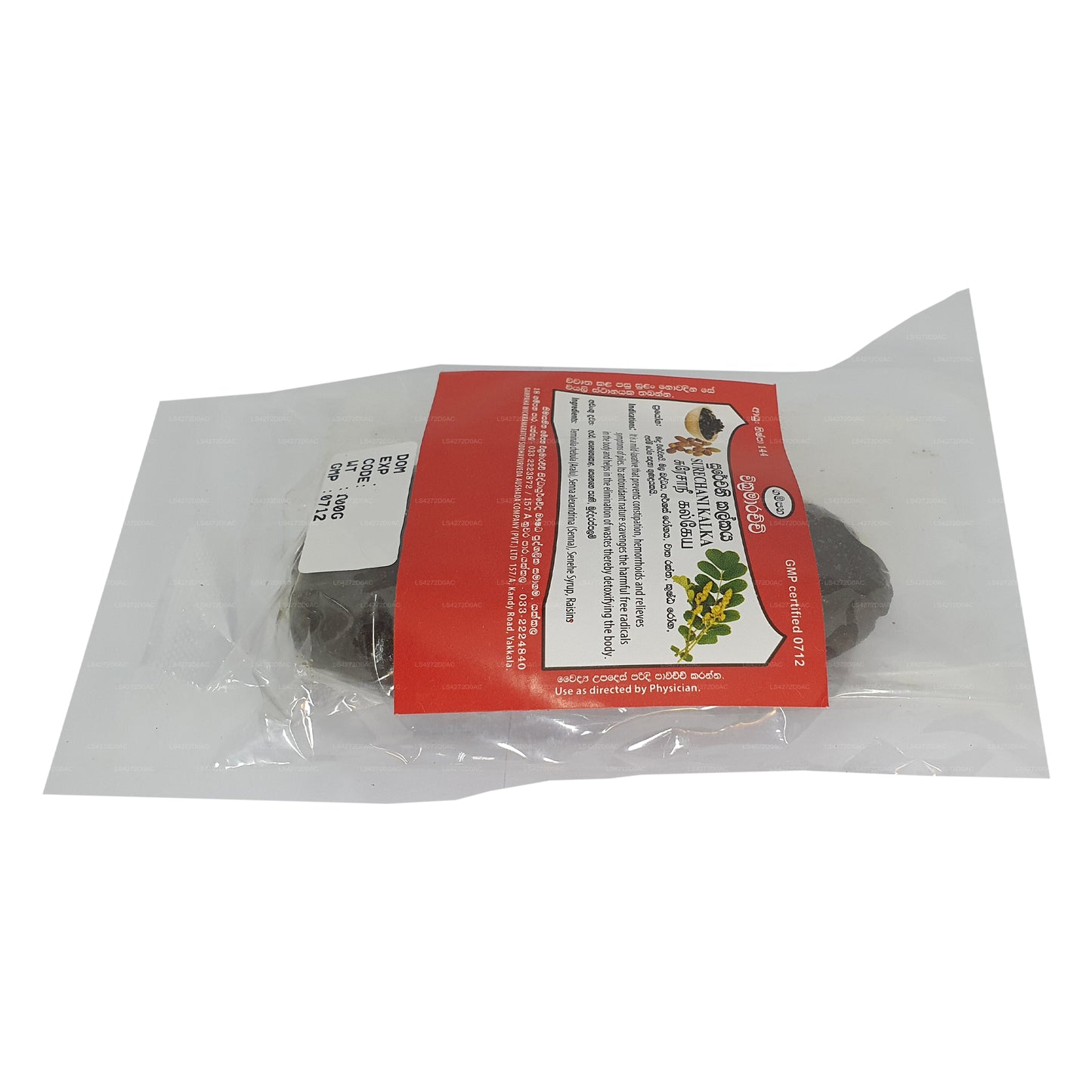 Gampaha Wickramarachchi Surechni Rasayana，Modaka