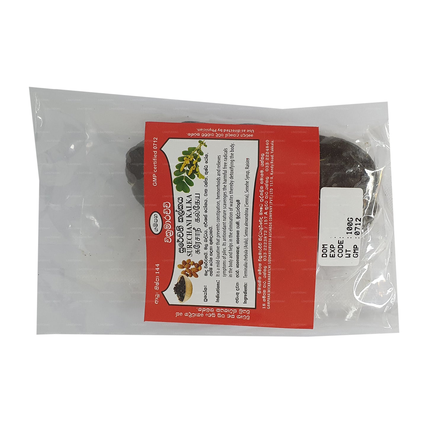 Gampaha Wickramarachchi Surechni Rasayana，Modaka