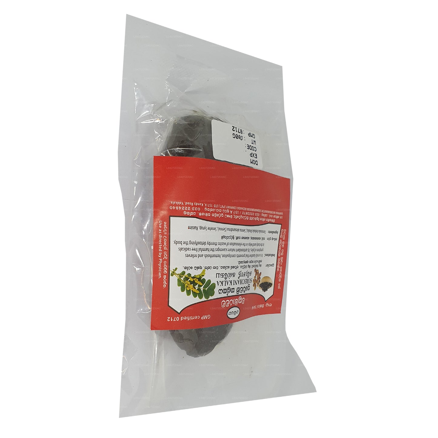 Gampaha Wickramarachchi Surechni Rasayana，Modaka