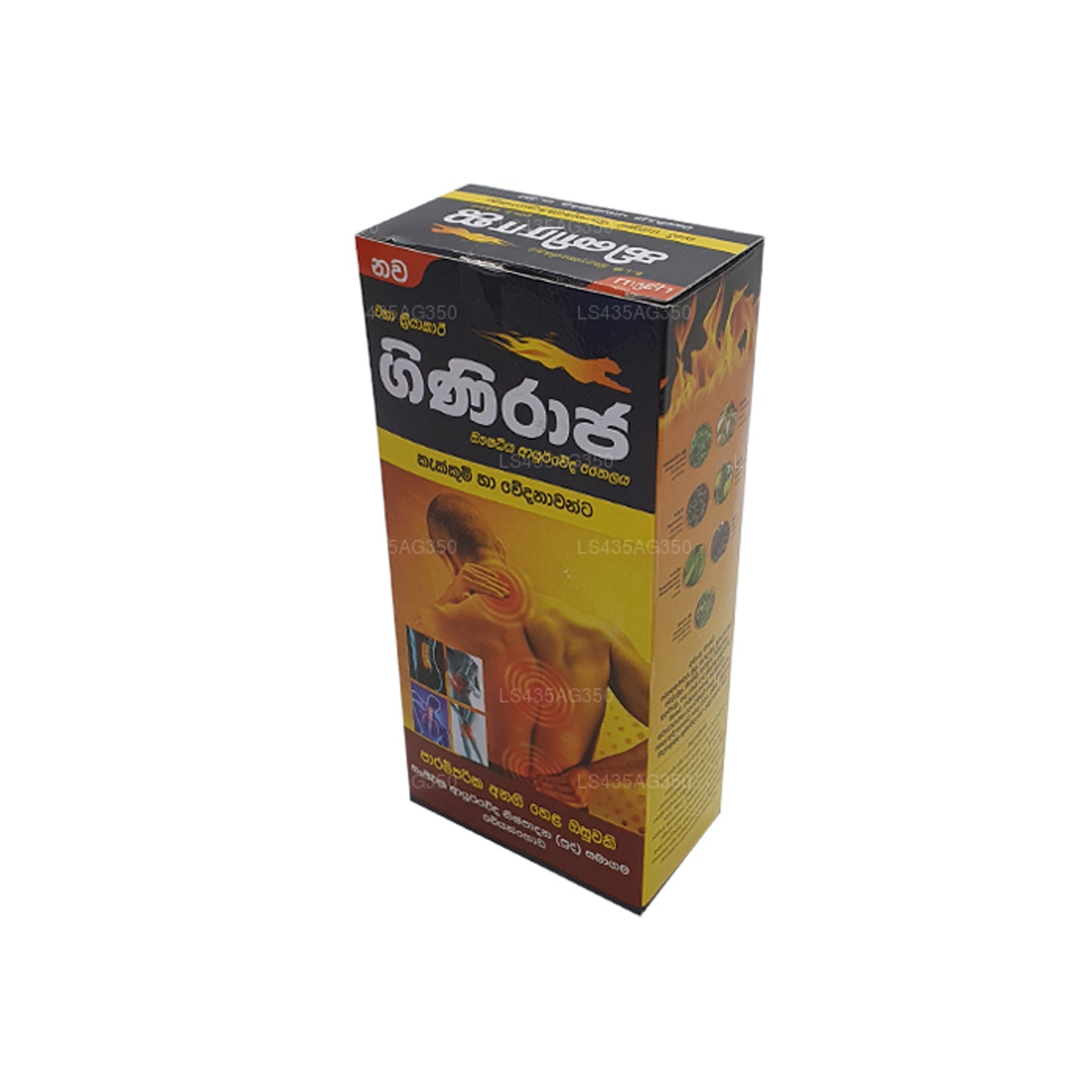 Chandanalepa Giniraja 止痛草本油