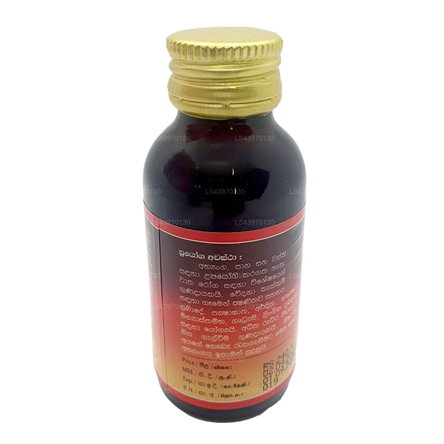 塞苏瓦·玛哈·纳拉亚纳·泰拉亚