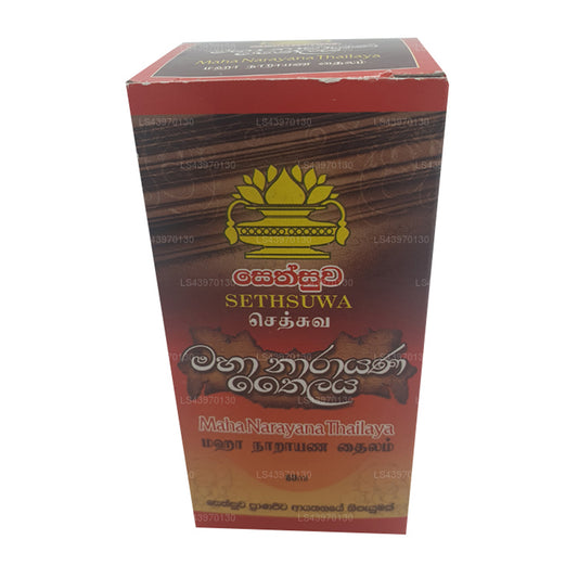 塞苏瓦·玛哈·纳拉亚纳·泰拉亚