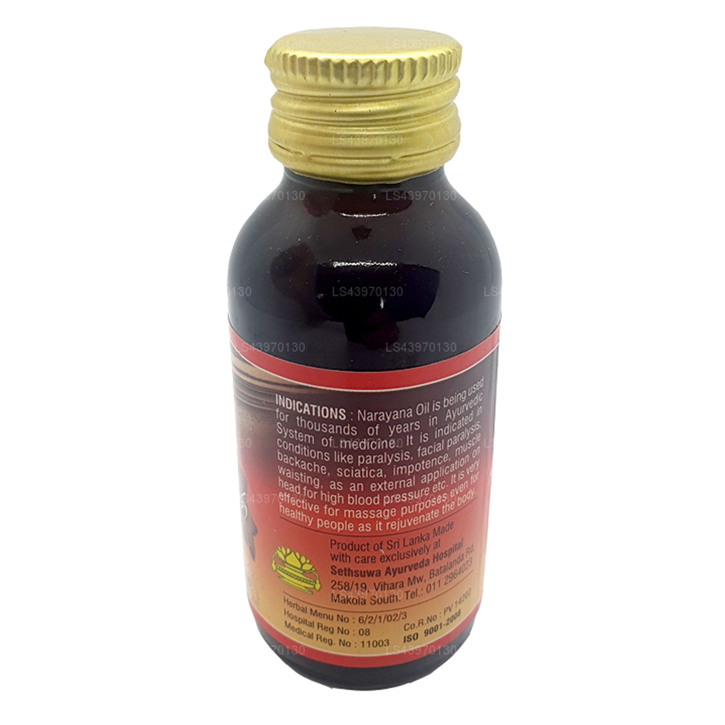 塞苏瓦·玛哈·纳拉亚纳·泰拉亚