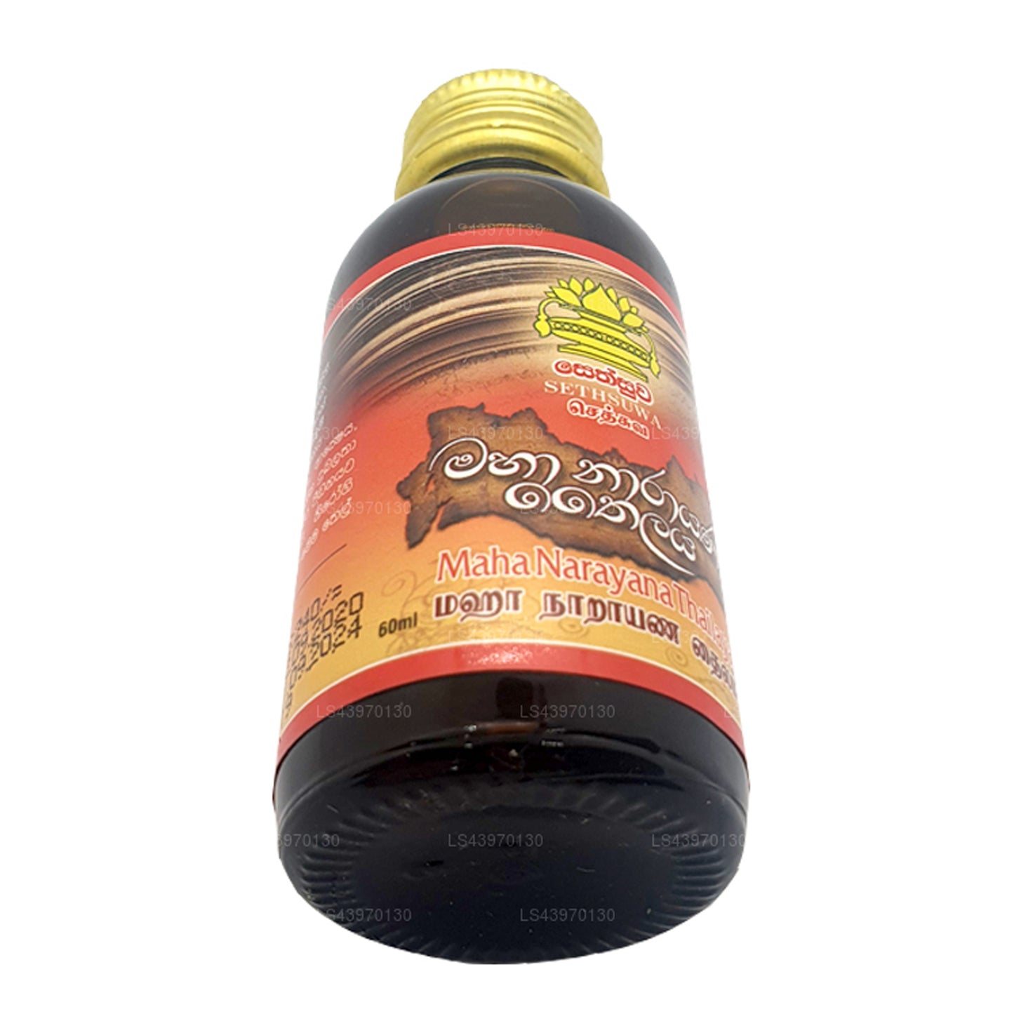 塞苏瓦·玛哈·纳拉亚纳·泰拉亚