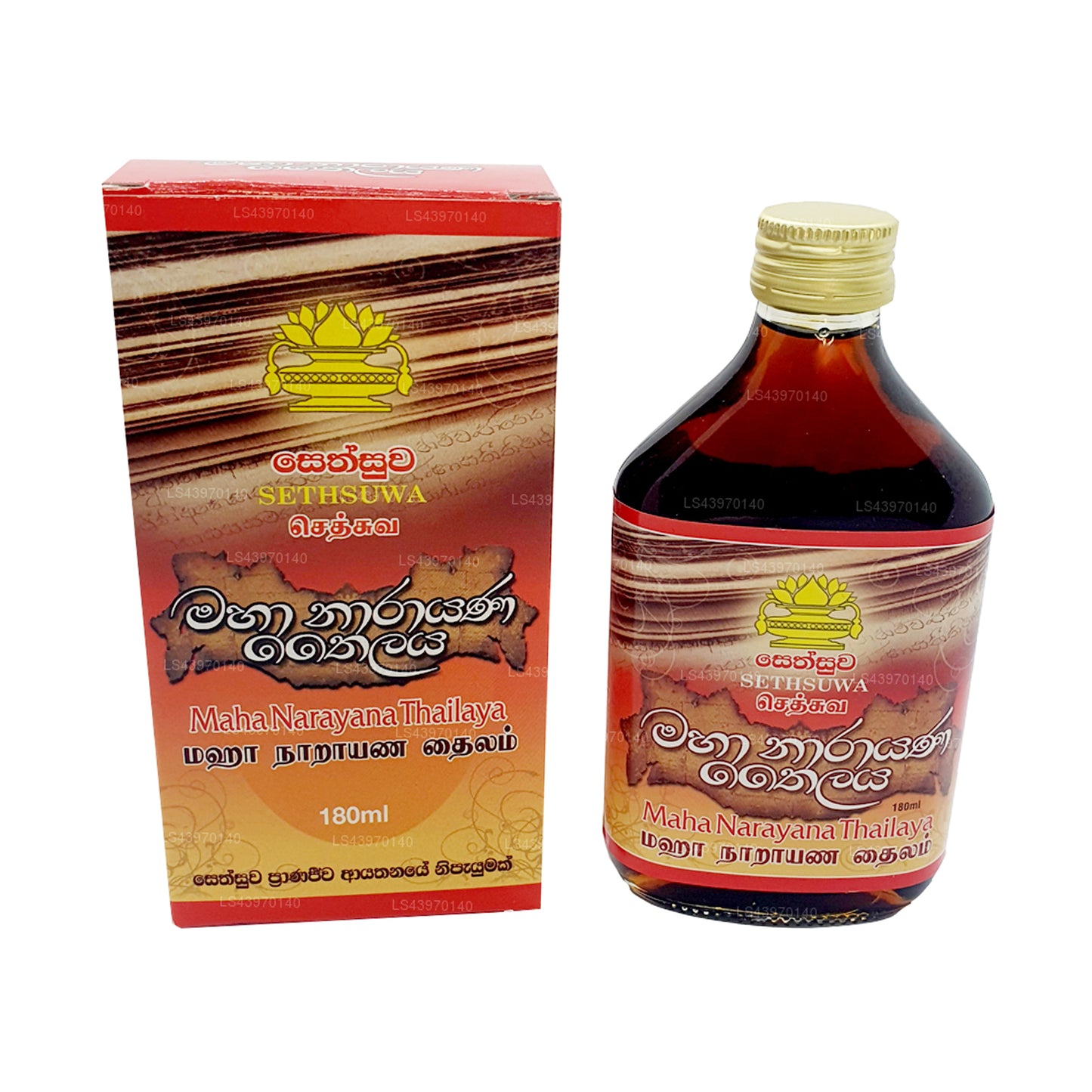 塞苏瓦·玛哈·纳拉亚纳·泰拉亚