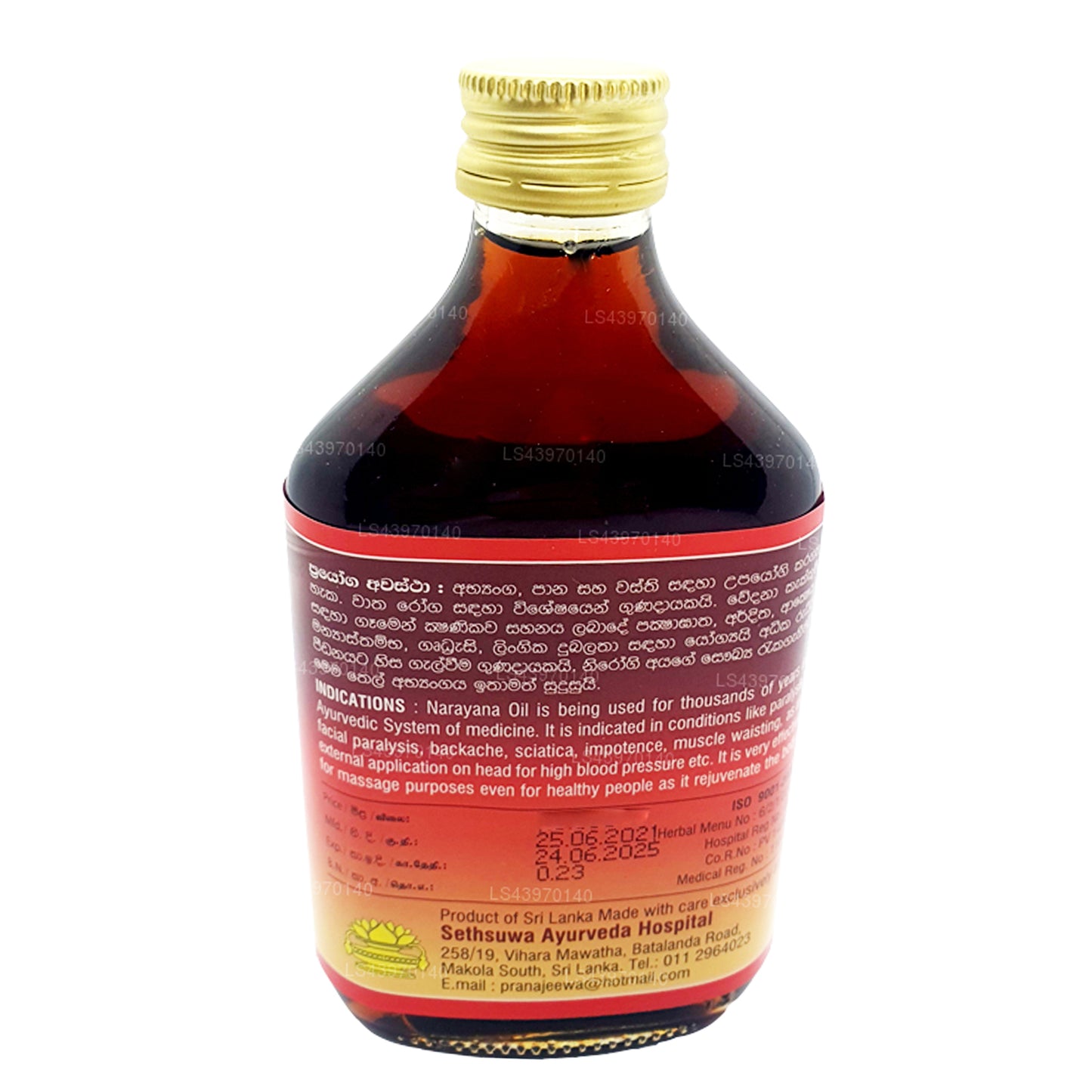 塞苏瓦·玛哈·纳拉亚纳·泰拉亚