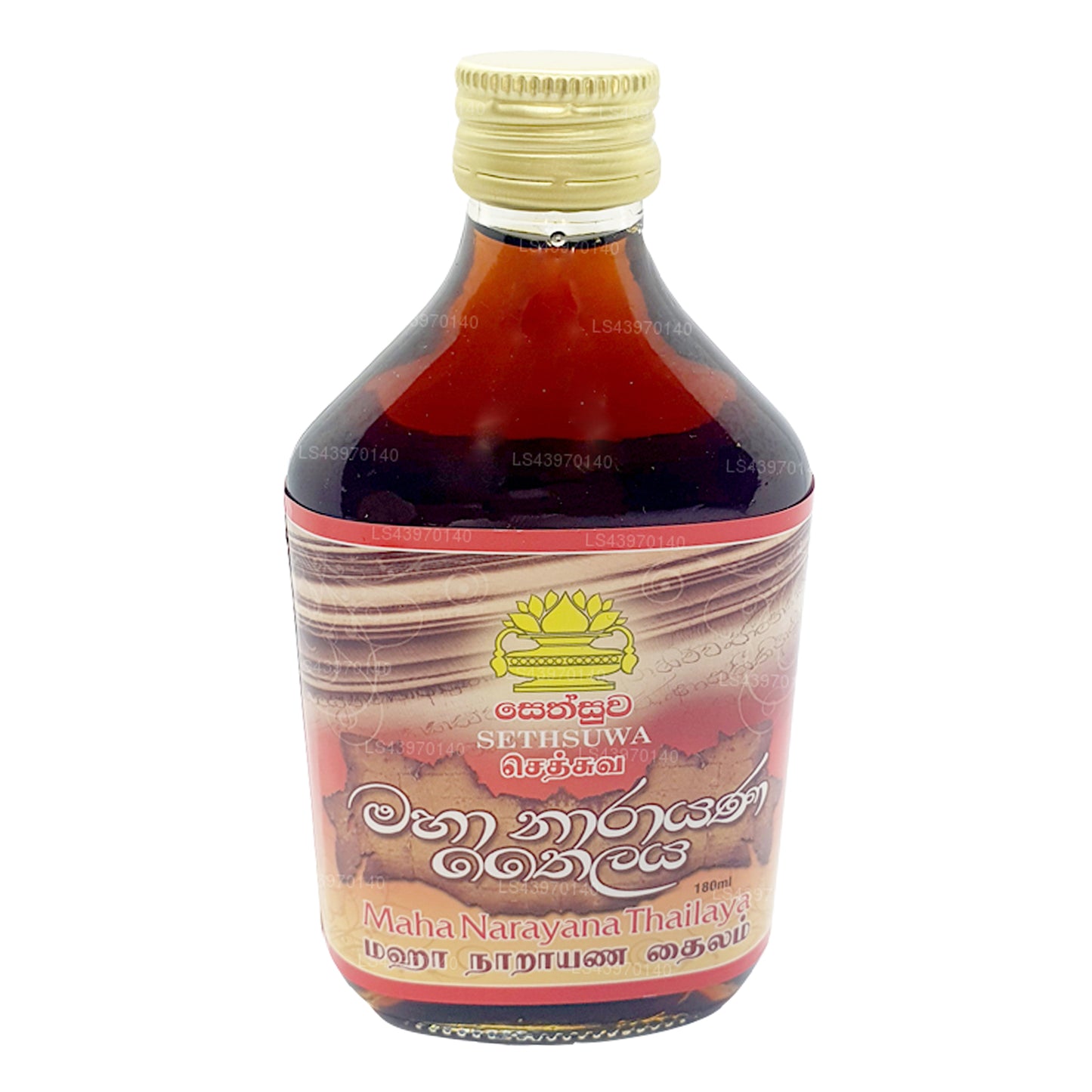 塞苏瓦·玛哈·纳拉亚纳·泰拉亚