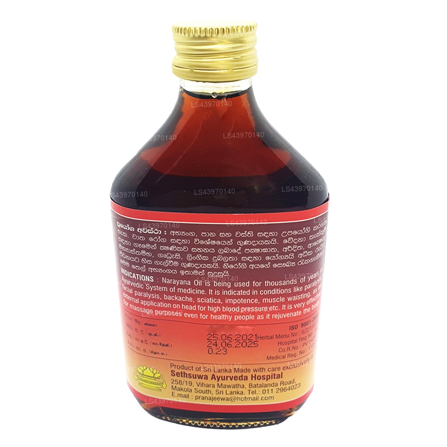 塞苏瓦·玛哈·纳拉亚纳·泰拉亚