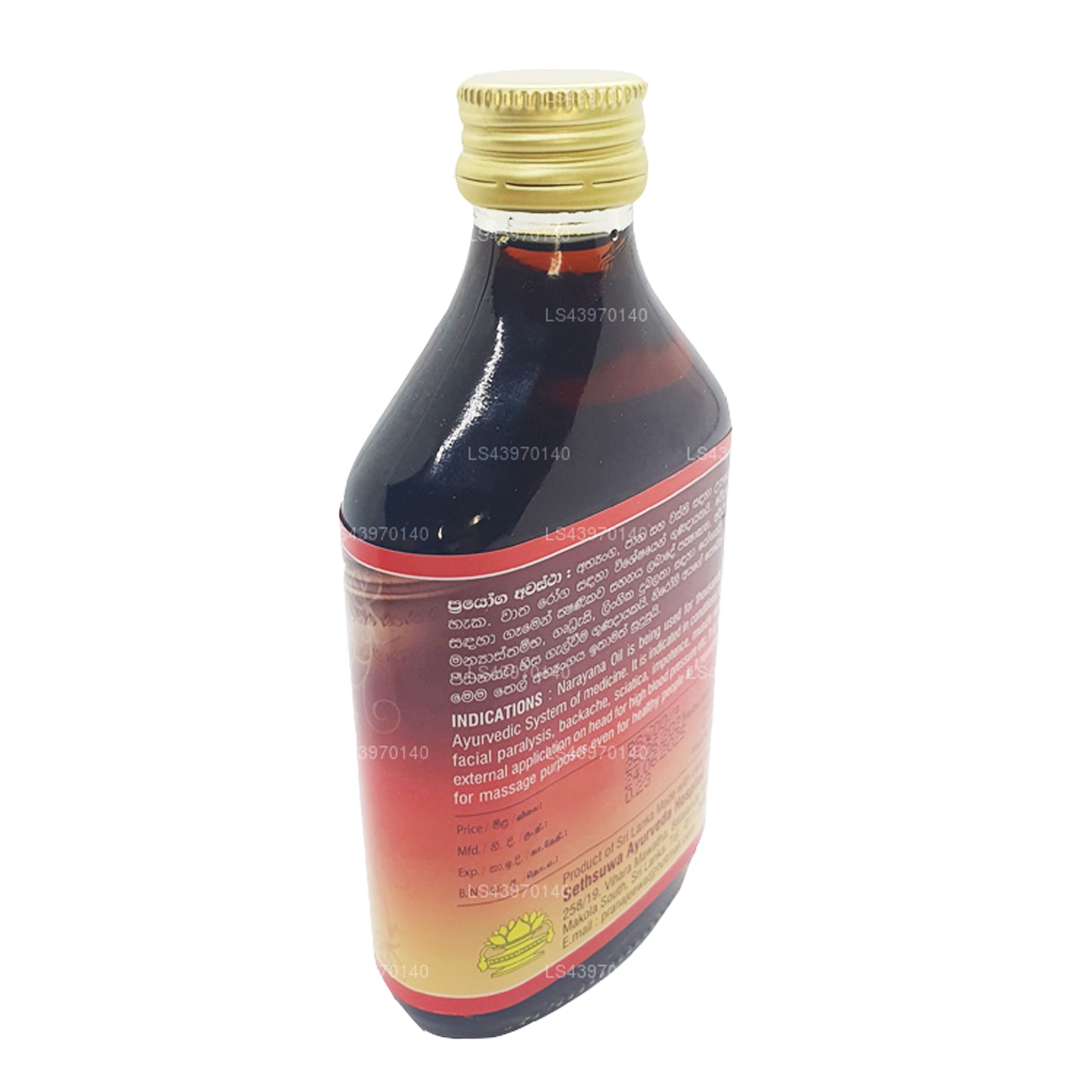 塞苏瓦·玛哈·纳拉亚纳·泰拉亚