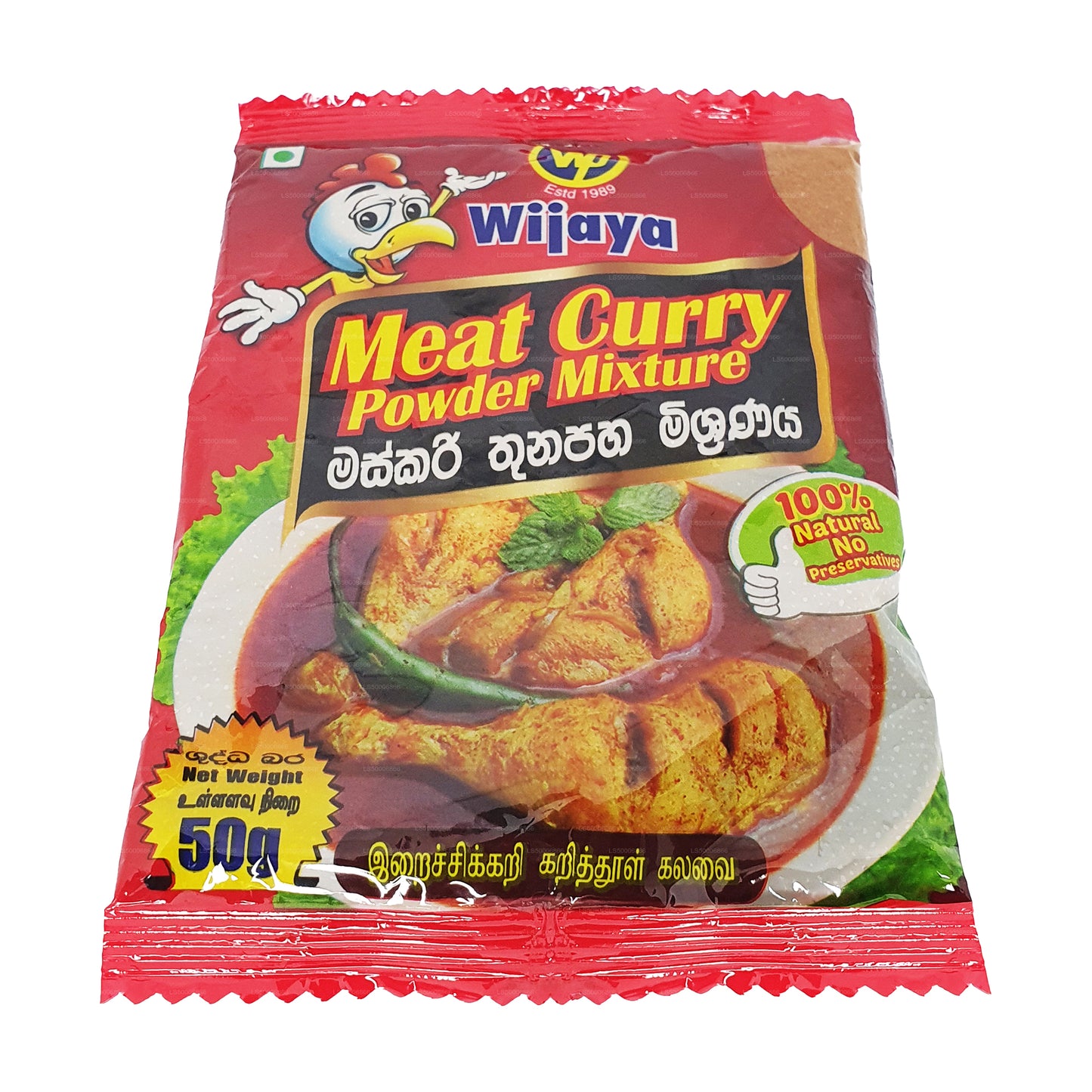 Wijaya 肉咖喱粉