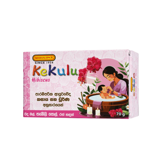 Siddhalepa Kekulu Ayurveda Baby Soap Hibiscus (70g)