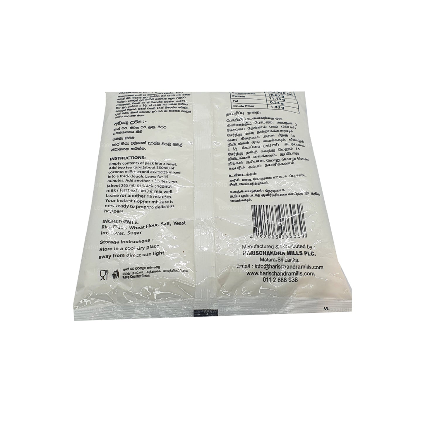 Harischandra Hopper 混合物 (400 克)