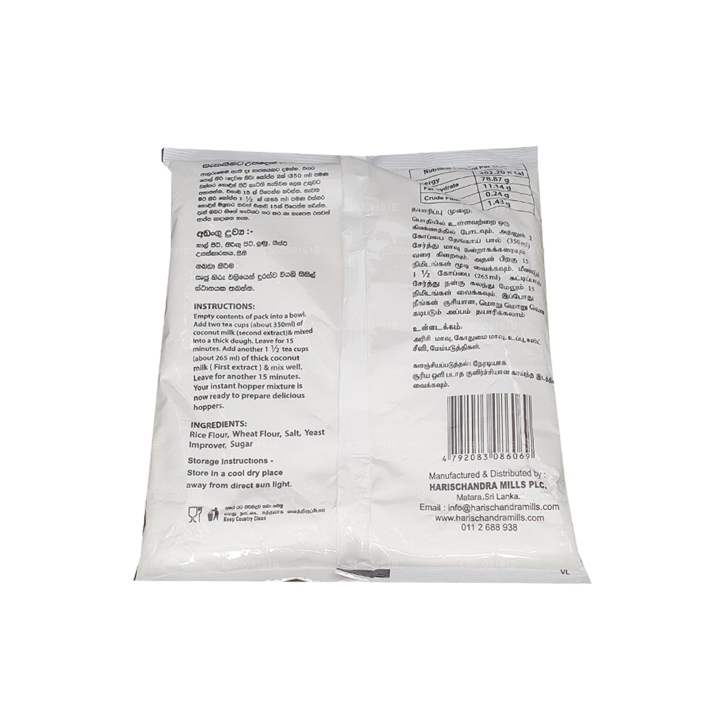 Harischandra Hopper 混合物 (400 克)