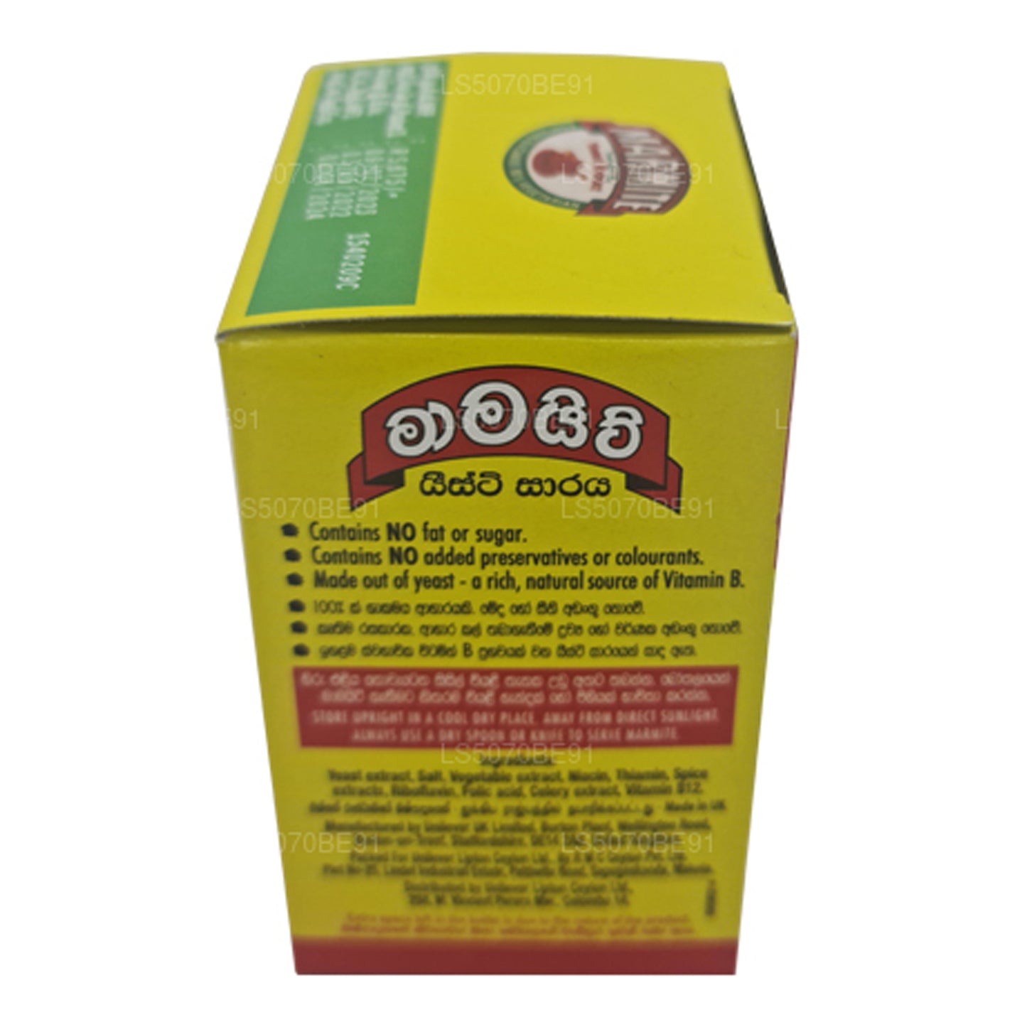 Marmite 酵母提取物 (100 克)