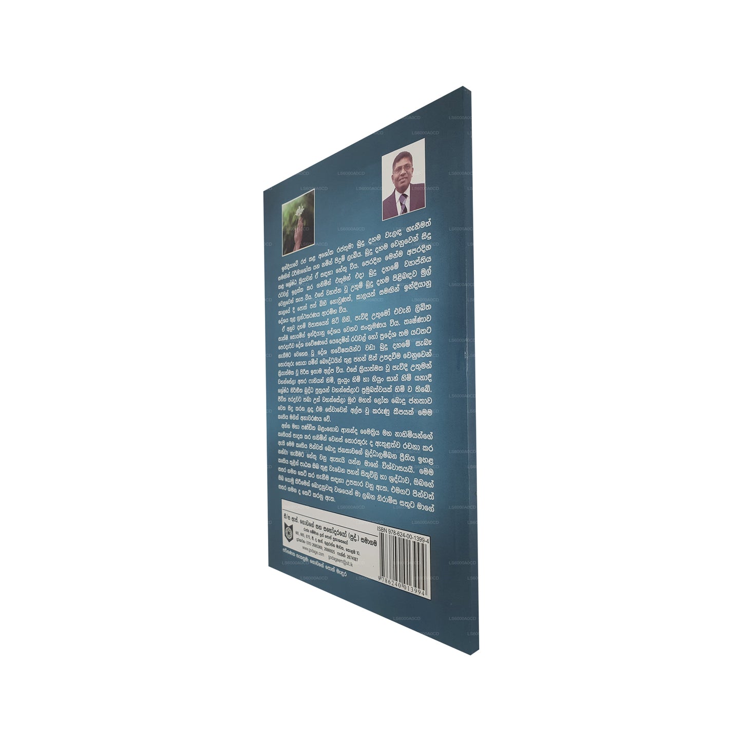 Fahiyan - Sunyun Denama Dutu Pinbim