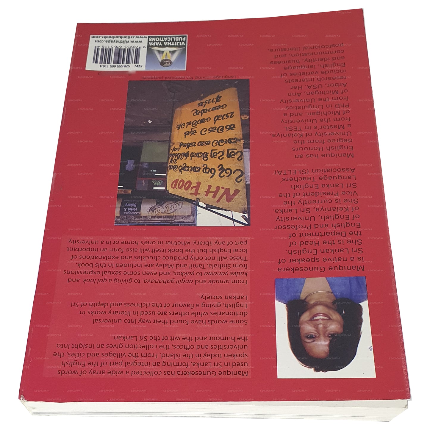 斯里兰卡英语的后殖民身份