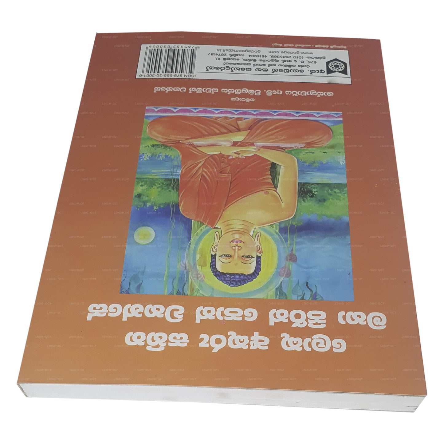 Loku Akuru Sahitha Maha Pirith Poth Wahanse