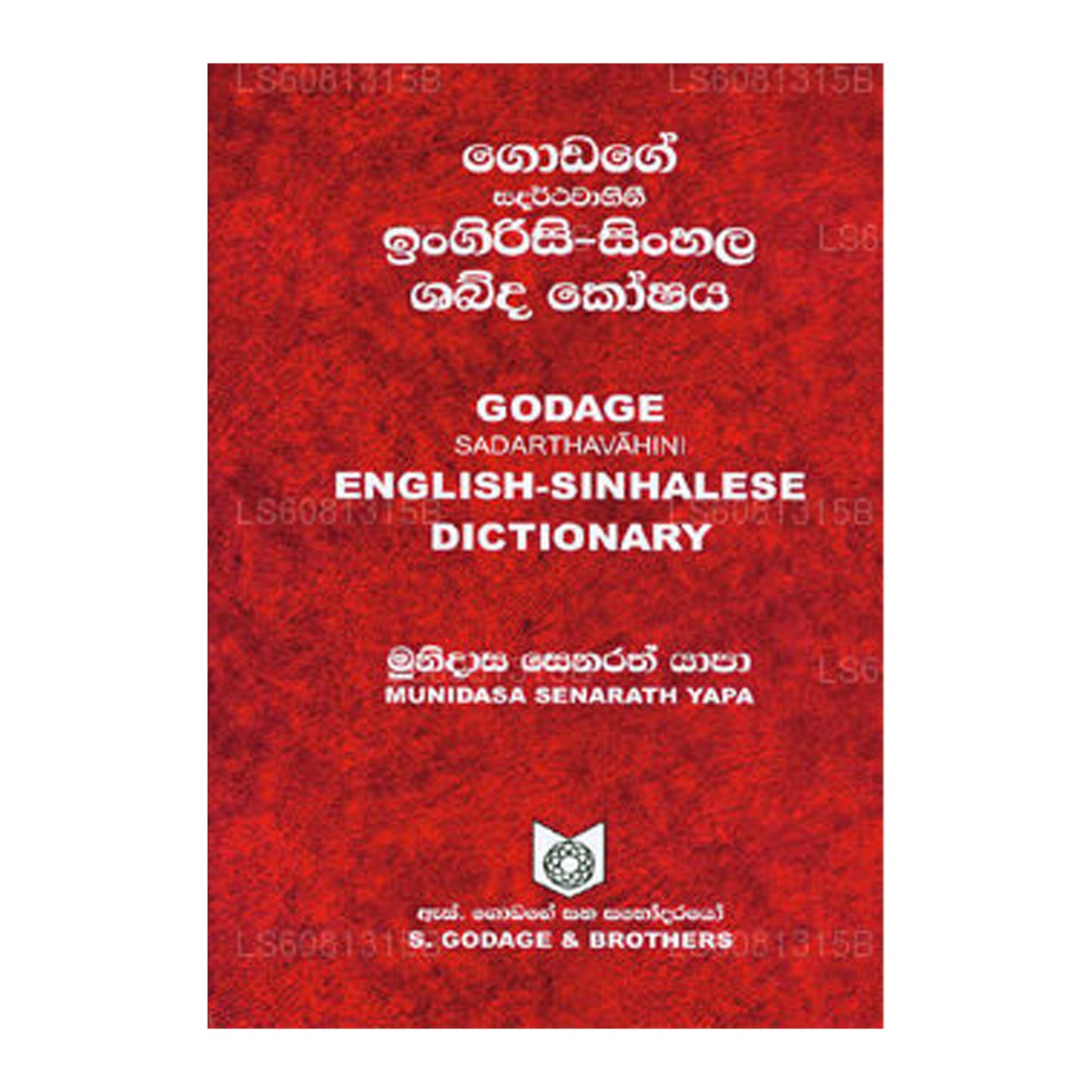 Godage Sadharthawahinee 英语僧伽罗语词典