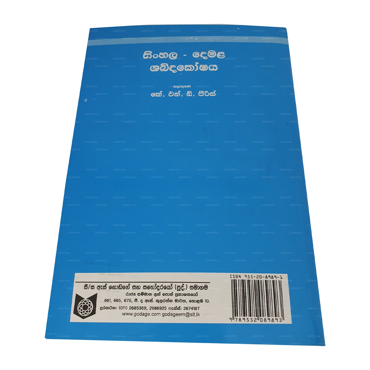 Sinhala-Demala Shabdhakoshaya