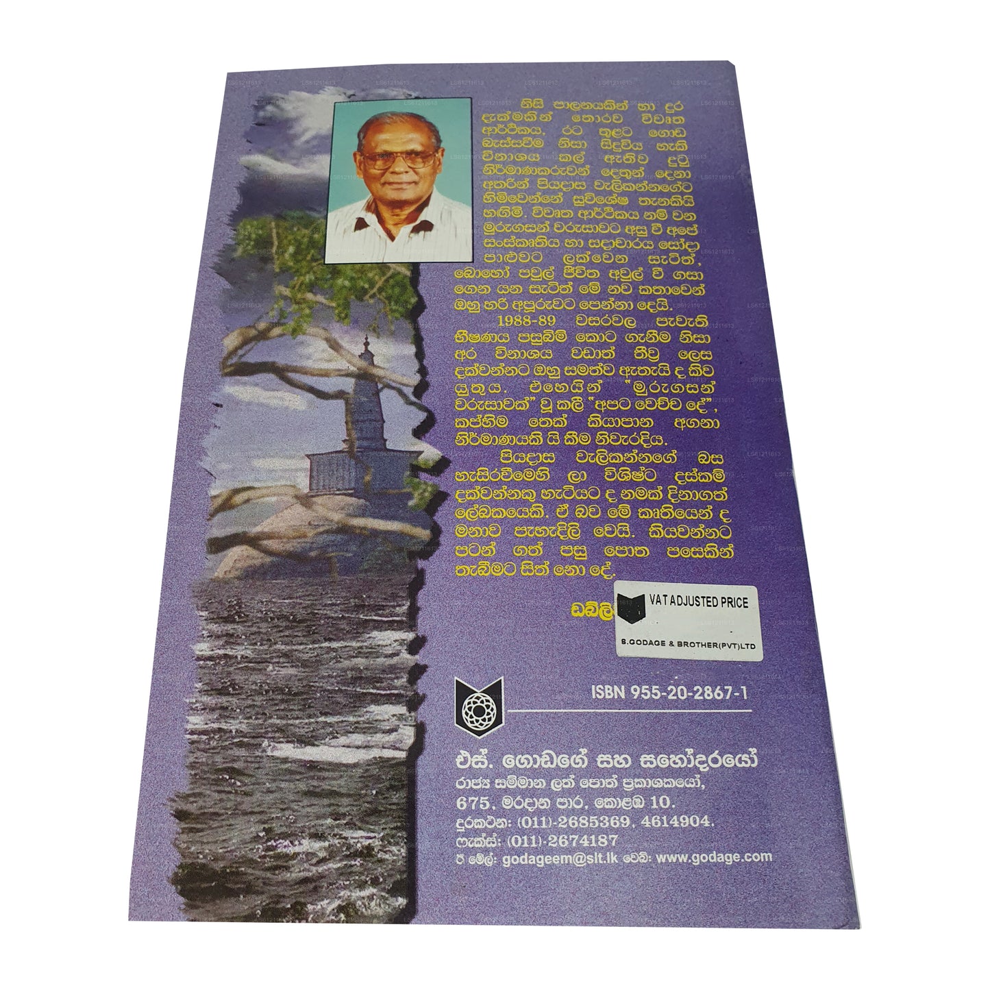 Murugasan Warusawak
