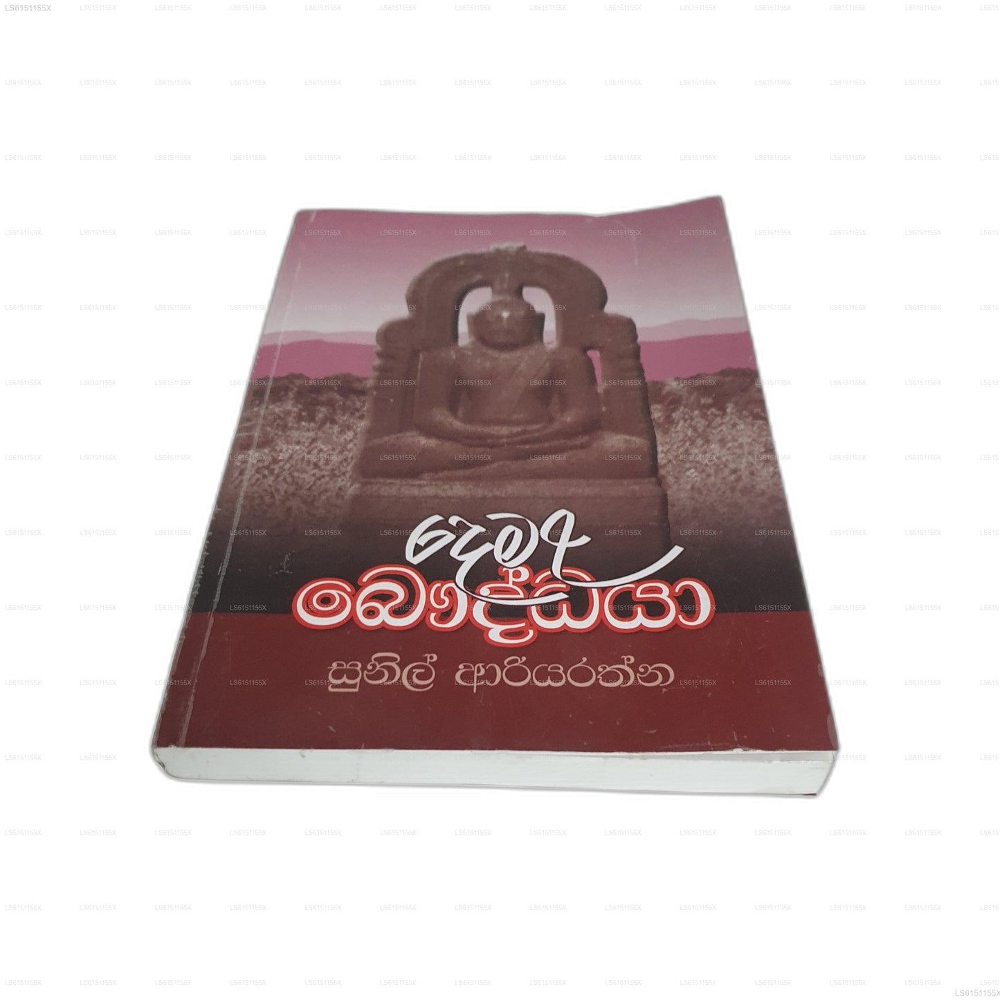 Demala Bauddaya