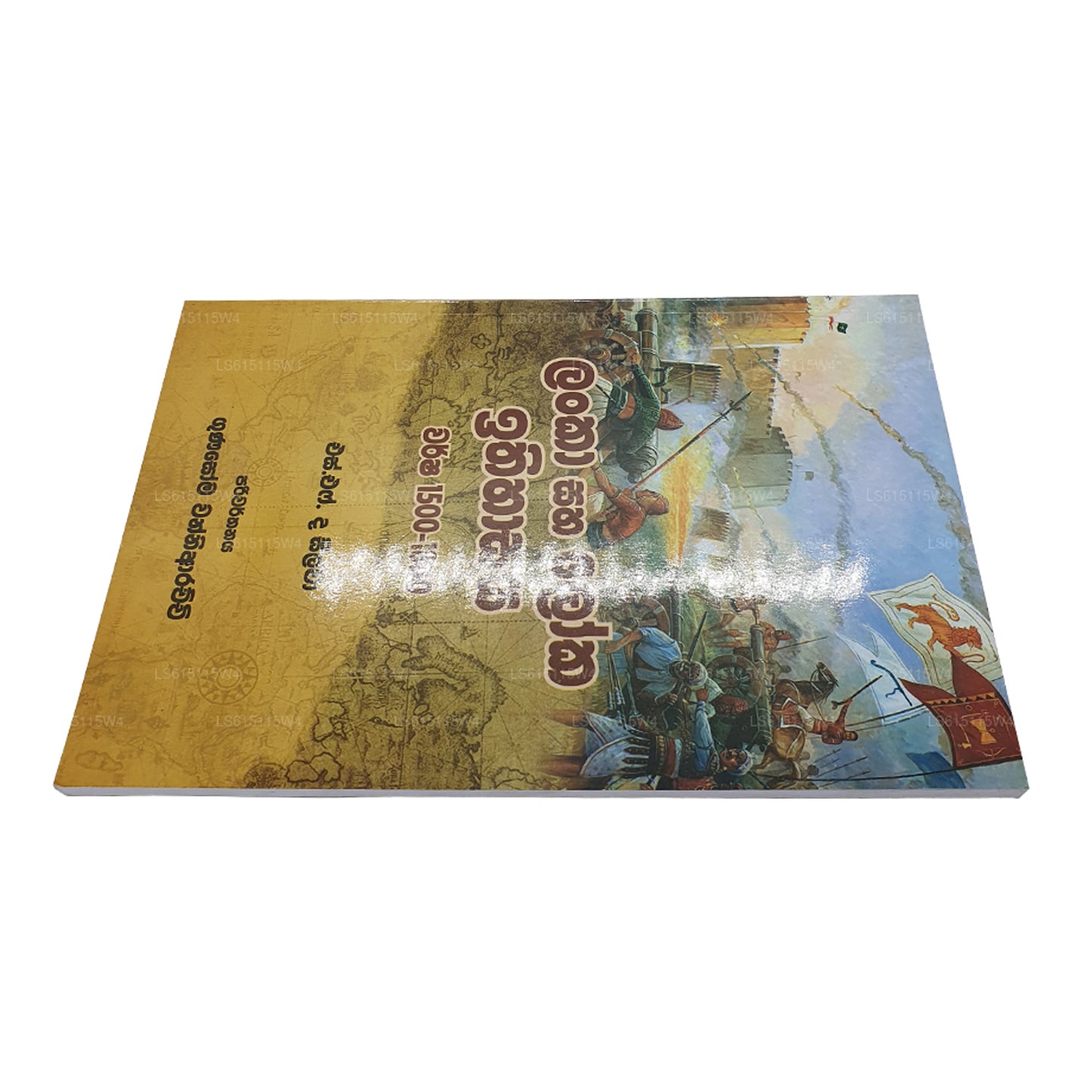 Lanka Saha Loka Ithihasaya(Warsha 1500-1800)