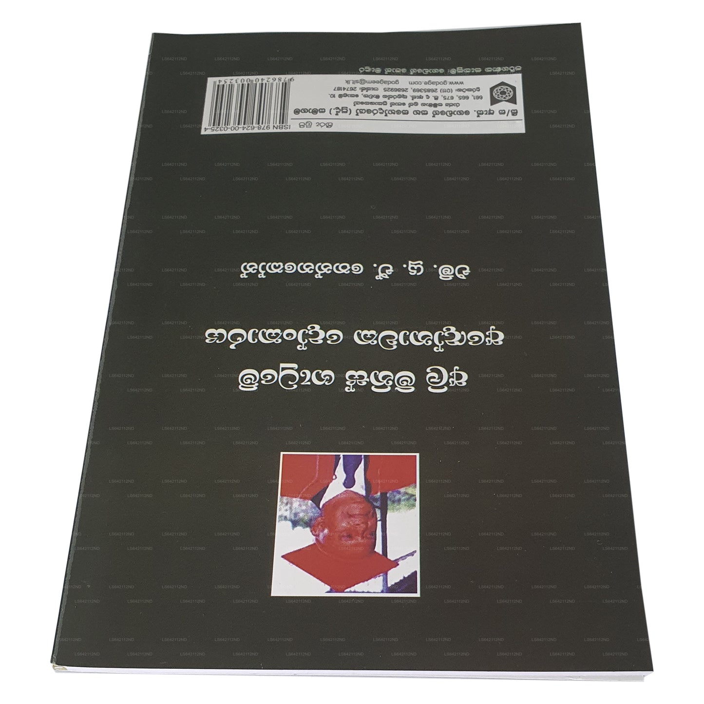 Ali Minis Gatume Adonawaka Donkaraya