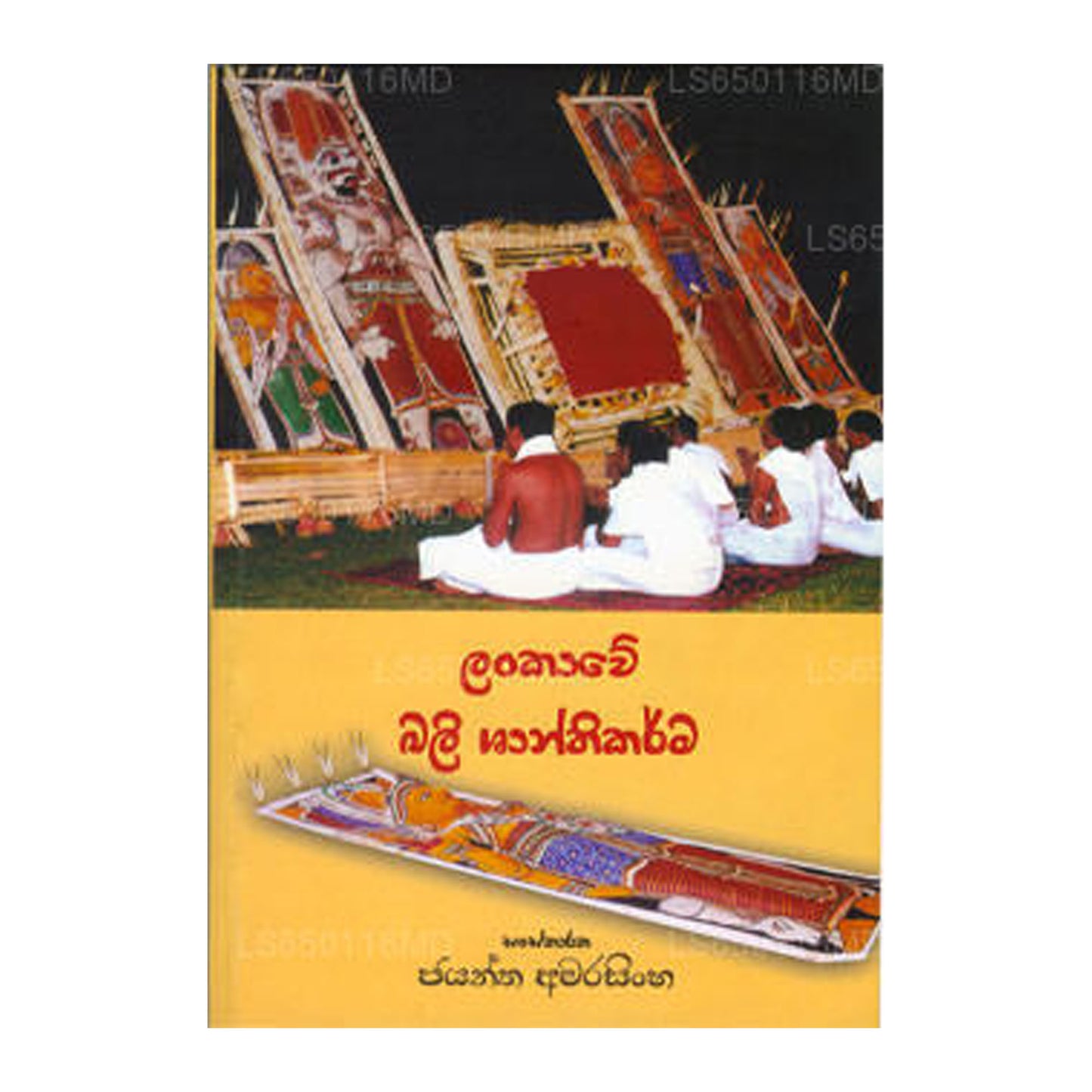 兰卡威巴厘岛 Shanthikarma