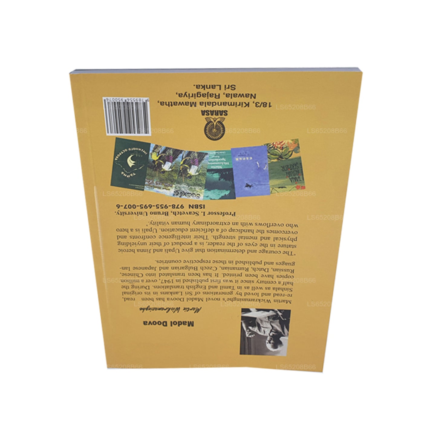 Madol Doova（英语）