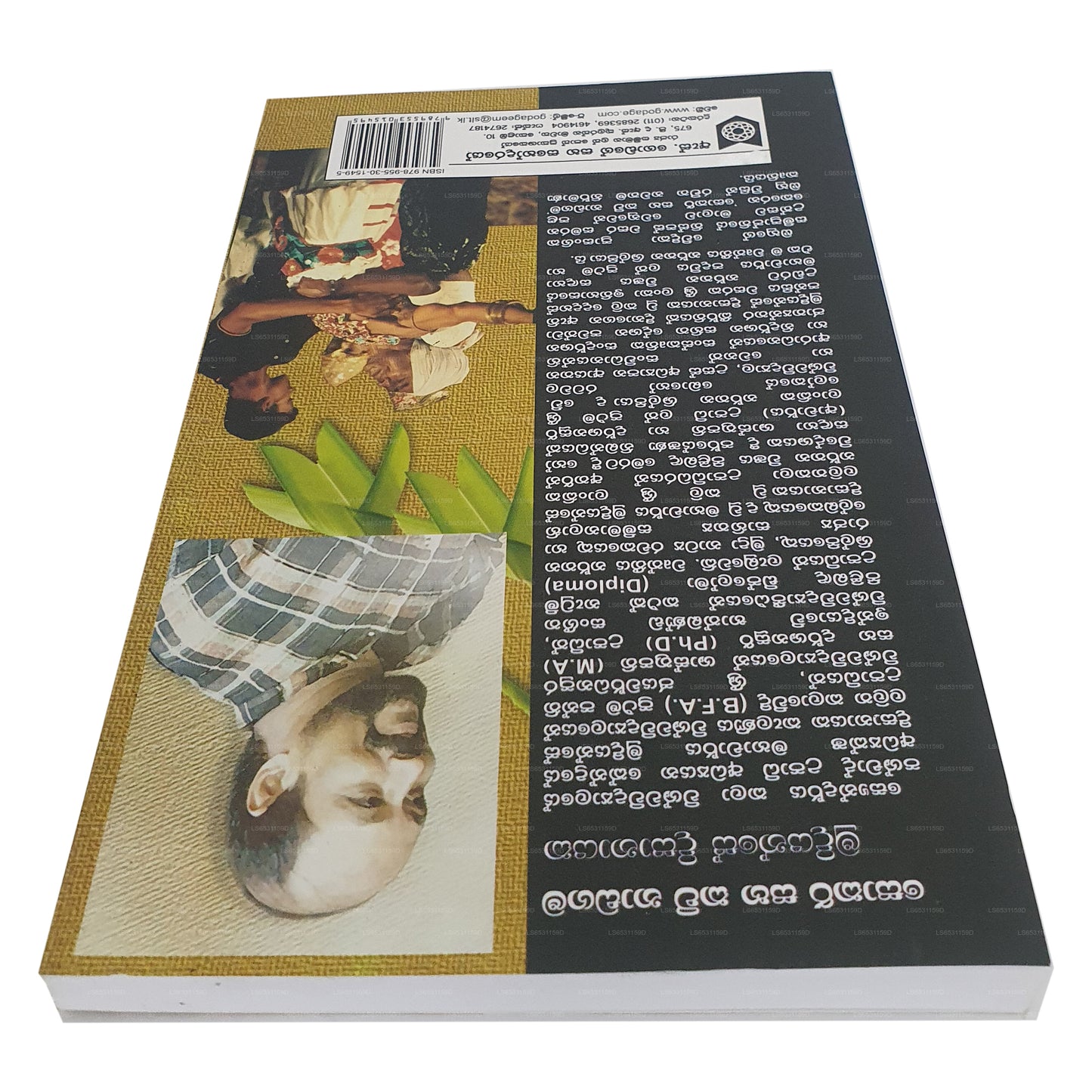 Sokari Saha Kavi Nadagama