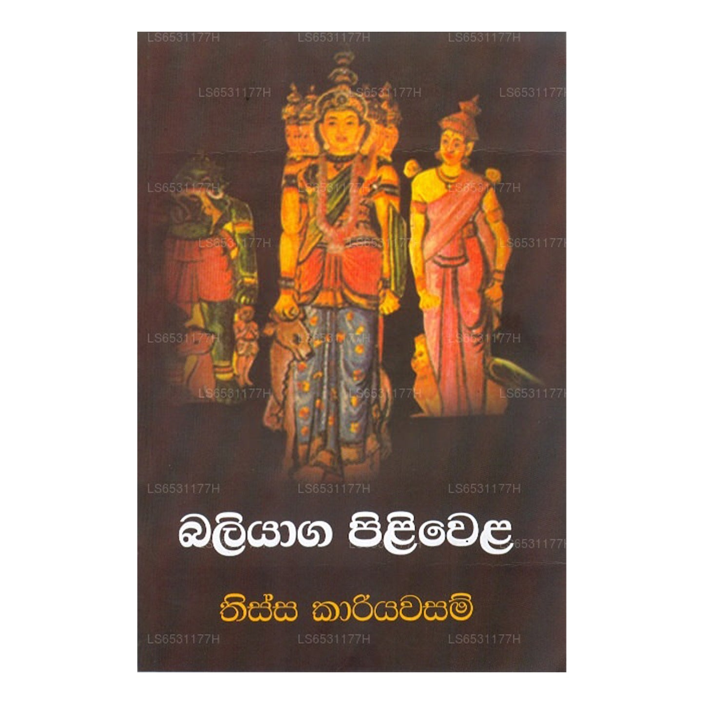 Baliyaga Piliwala