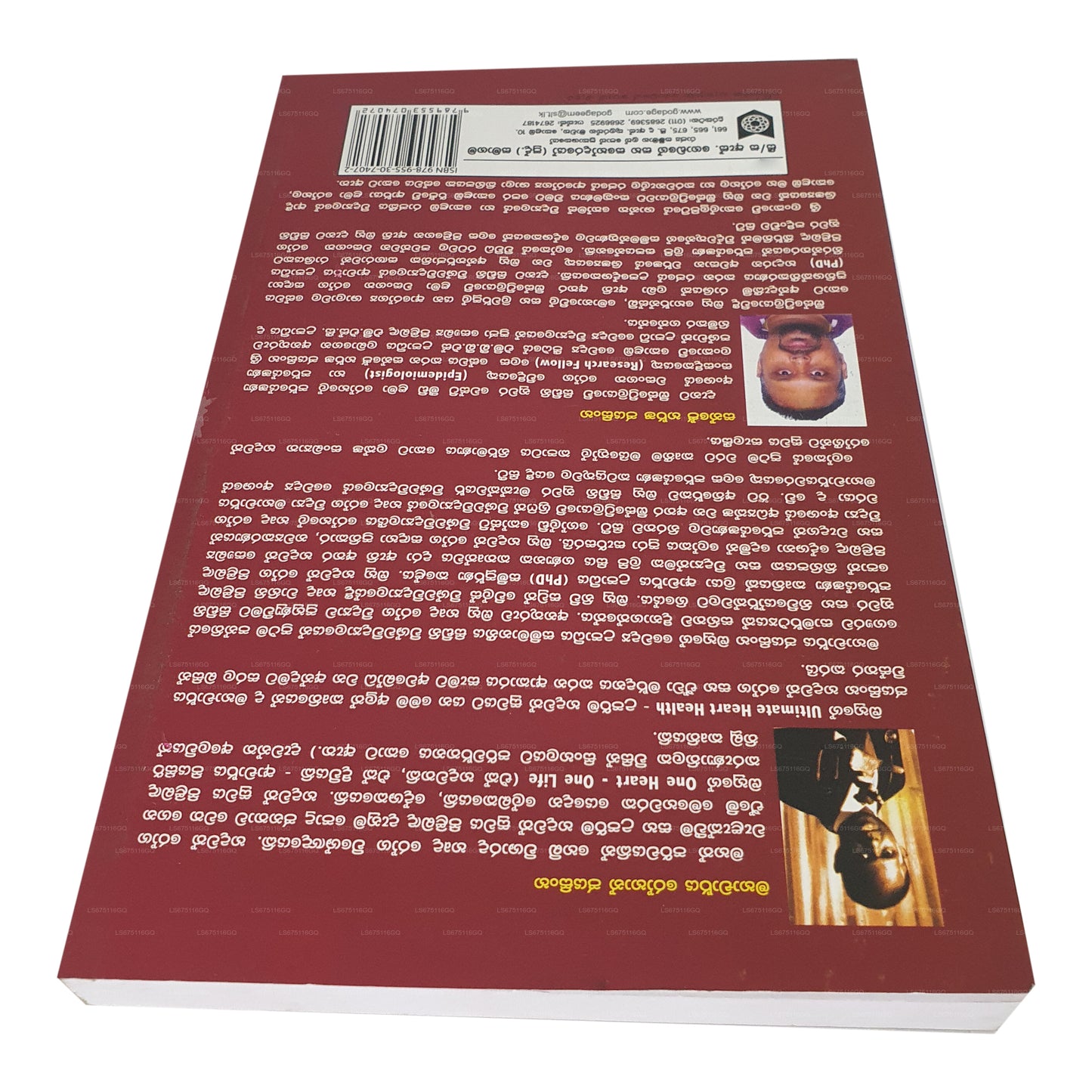 Uparima Hadawath Suwayata Ultimate Heart Health