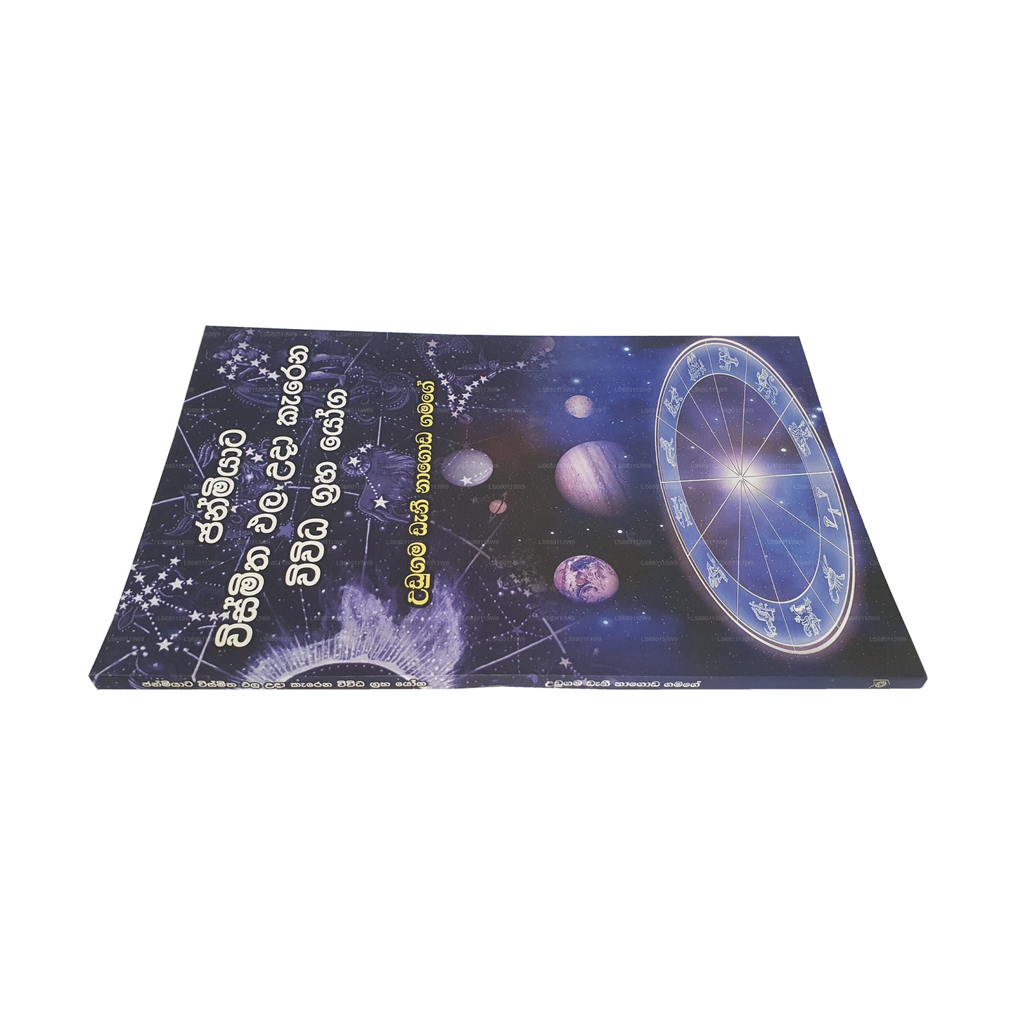 Janmiyata Wismitha Pala Uda Karana Vivida Graha Yoga