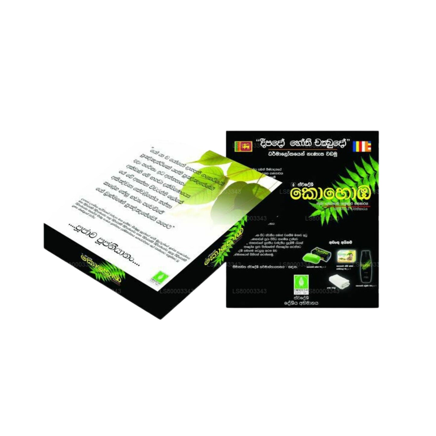 Swadeshi Pirikara Pack