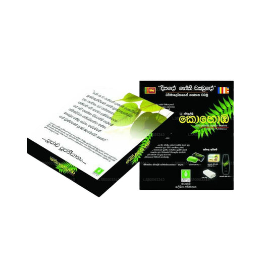 Swadeshi 皮里卡拉套装