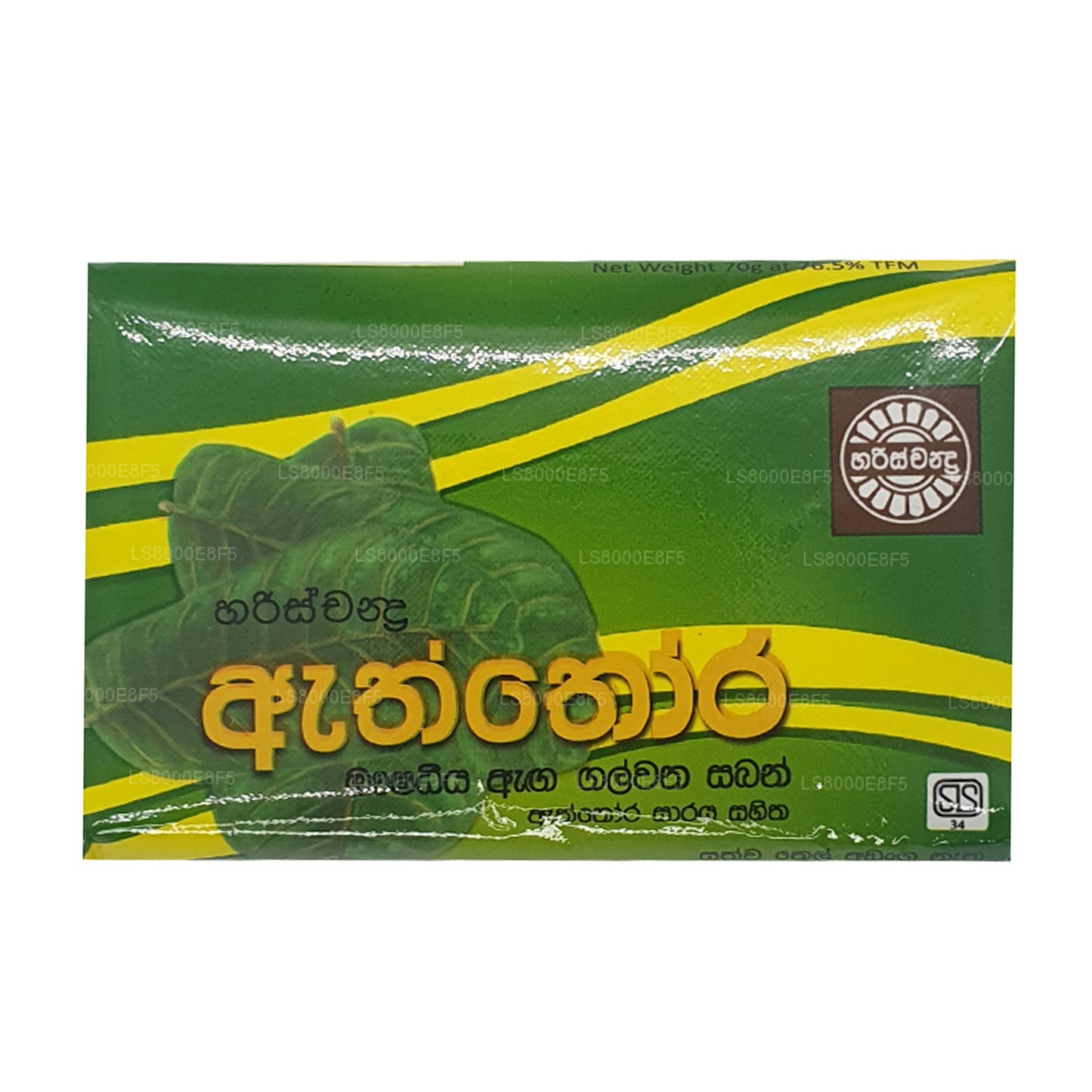 Harischandra Aththora 肥皂 (70g)