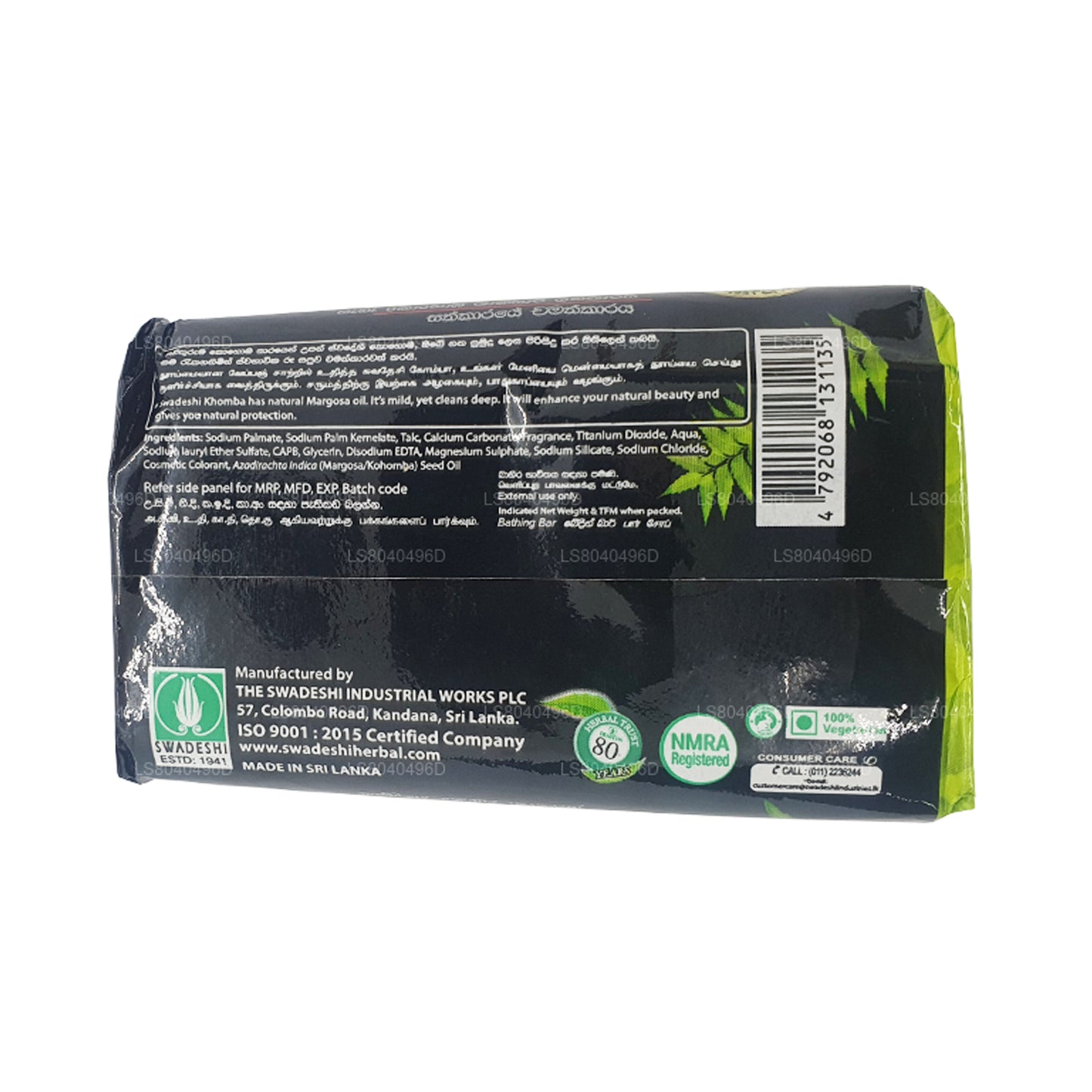 Swadeshi Khomba 原味草本护理皂