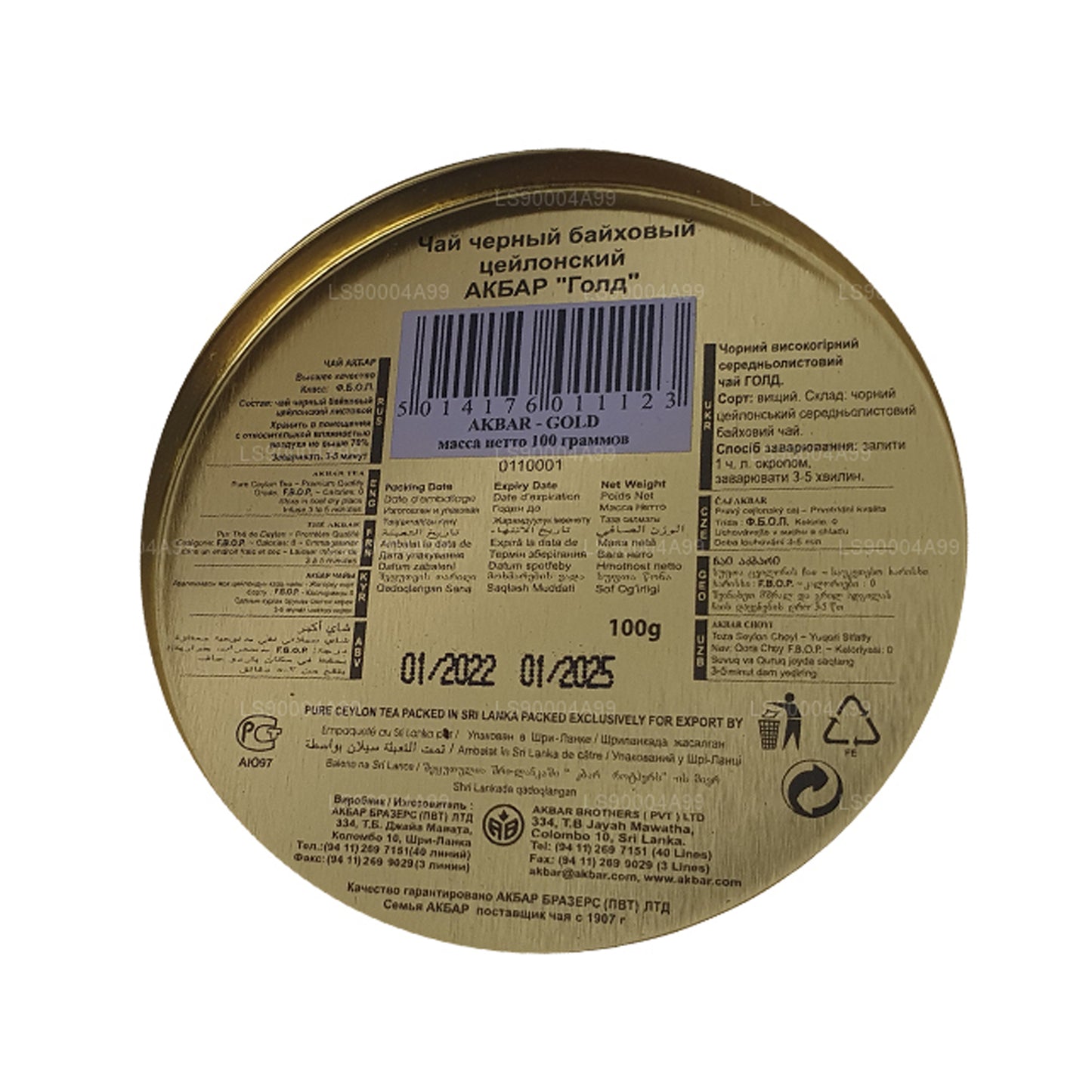 Akbar 金叶茶 (100g)