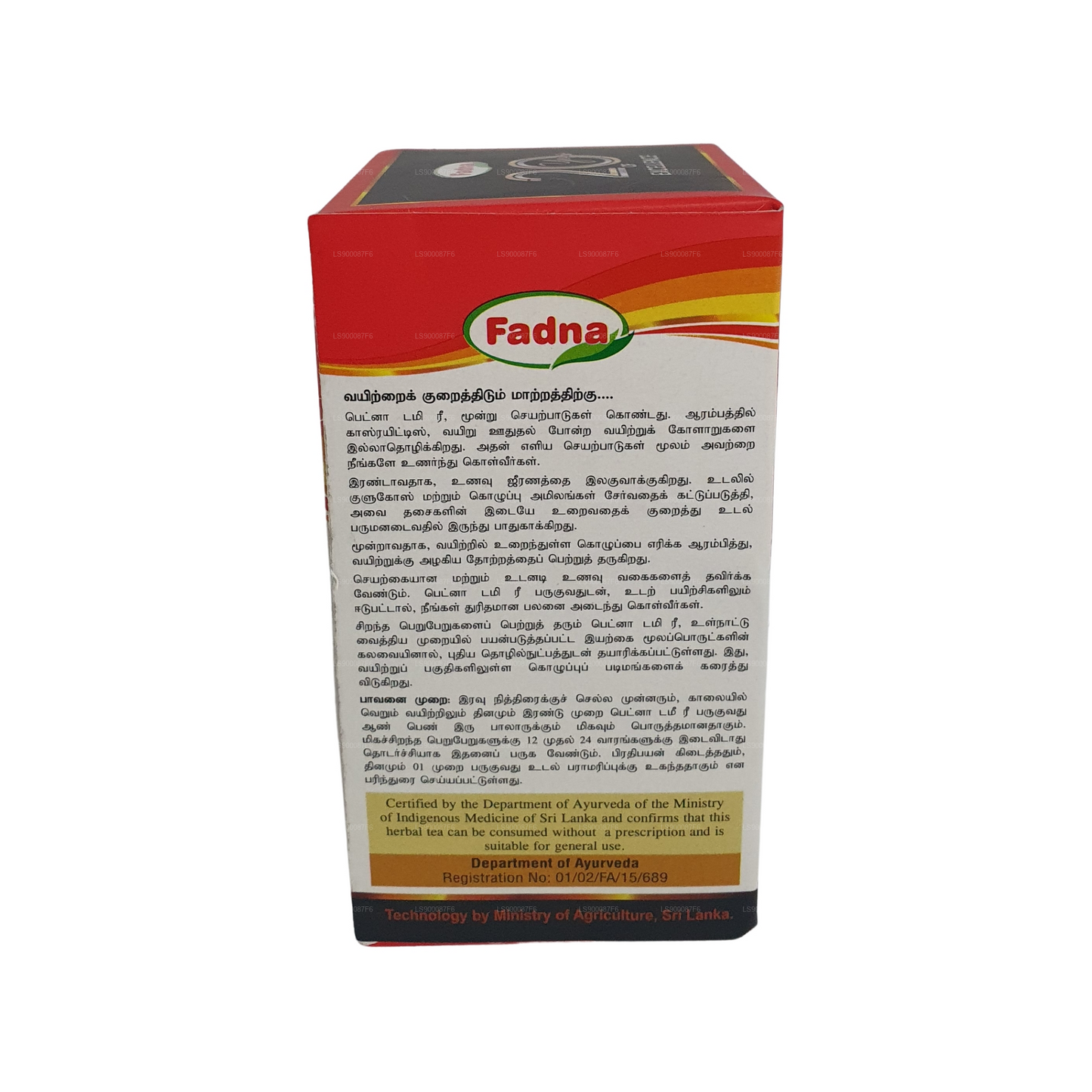 Fadna Tummy Tea (40g) 20 茶包