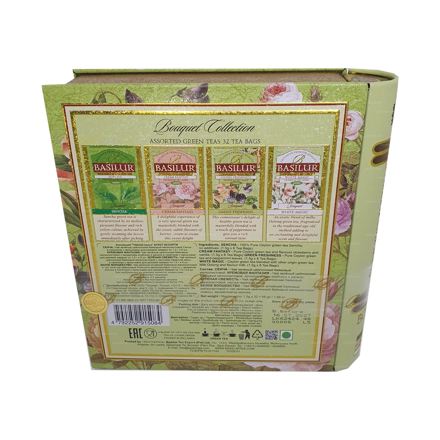Basilur 独家绿茶系列 (48g) 32 个茶包
