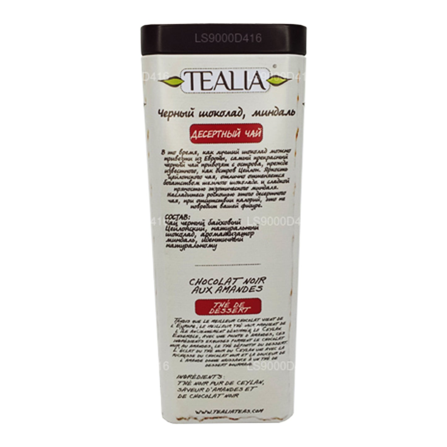 Tealia 黑巧克力杏仁散叶 (100g)