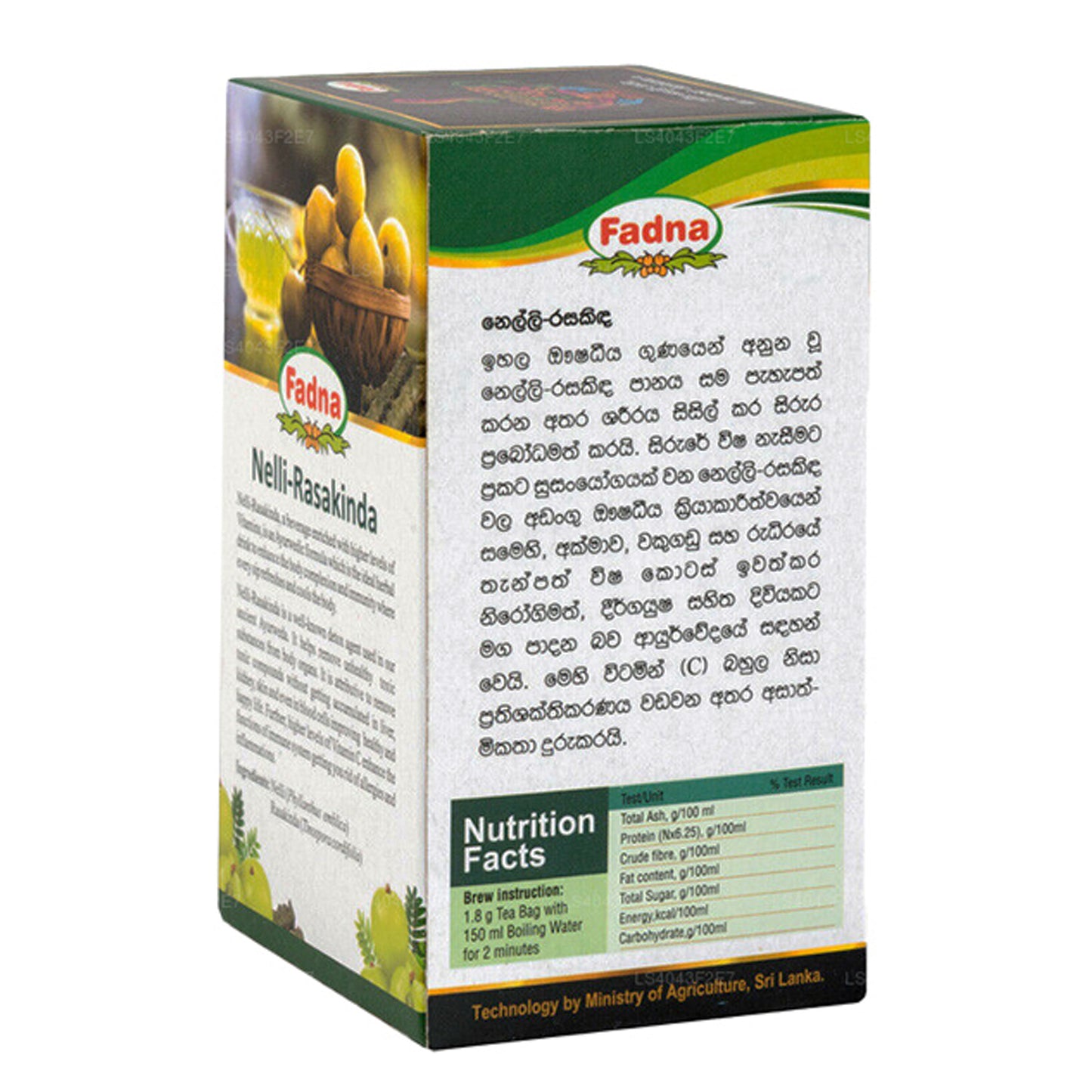 Fadna Nelli Rasakinda (40g) 20 茶包