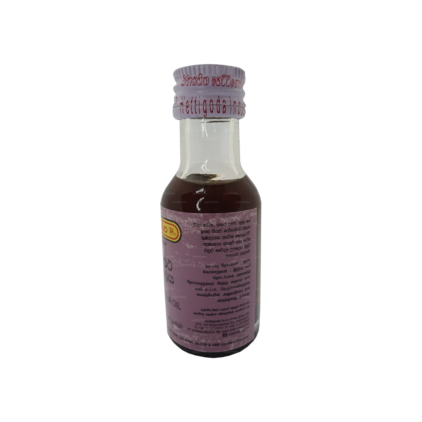 悉达多油 (30ml)