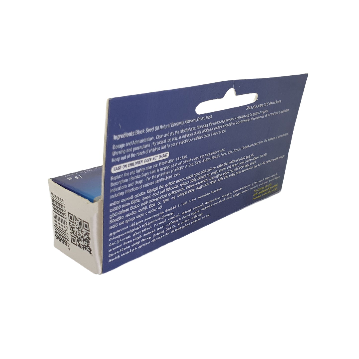 巴拉卡超级愈合伤口霜（15克）