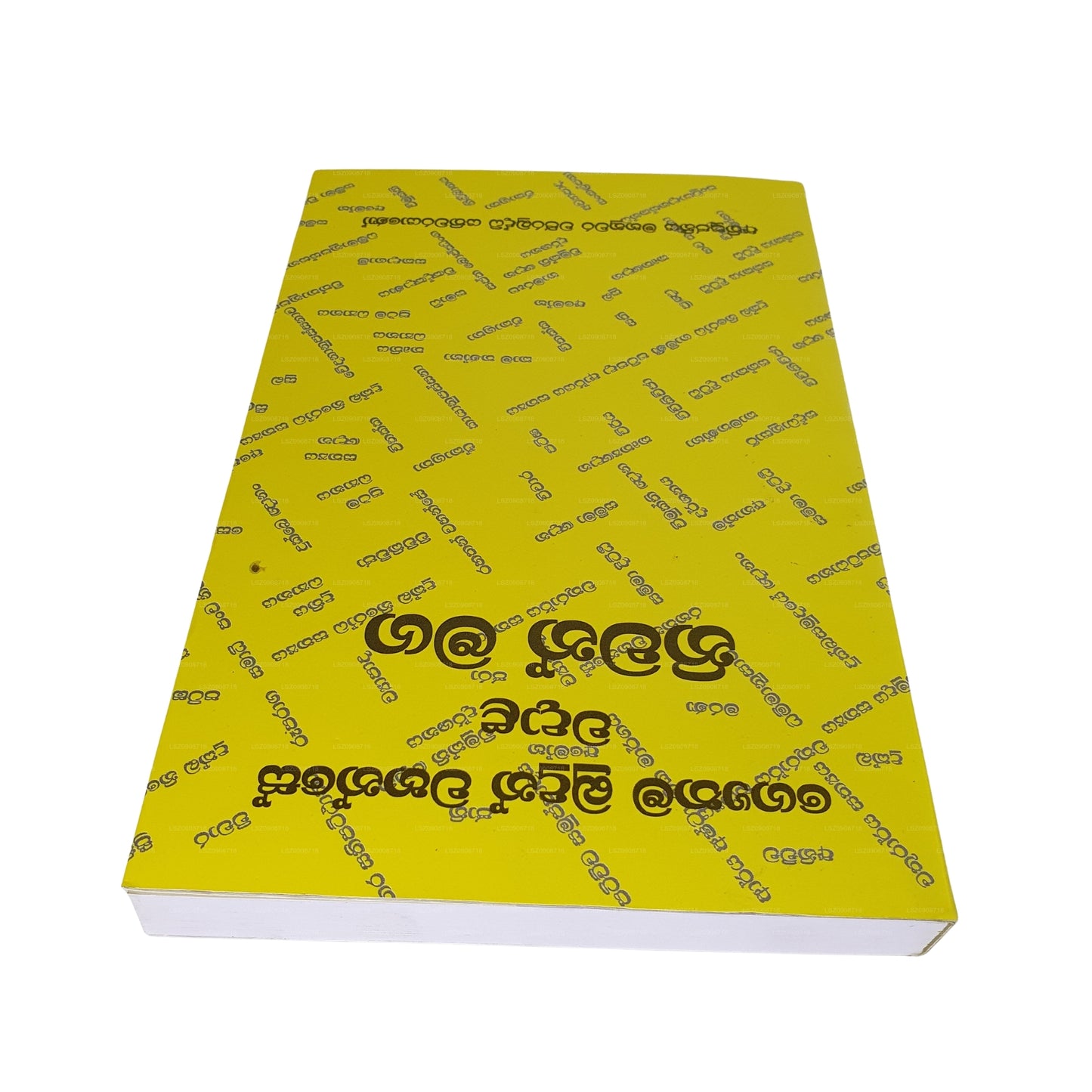 Gauthama Budun Wahanse Wadala Niwan Maga