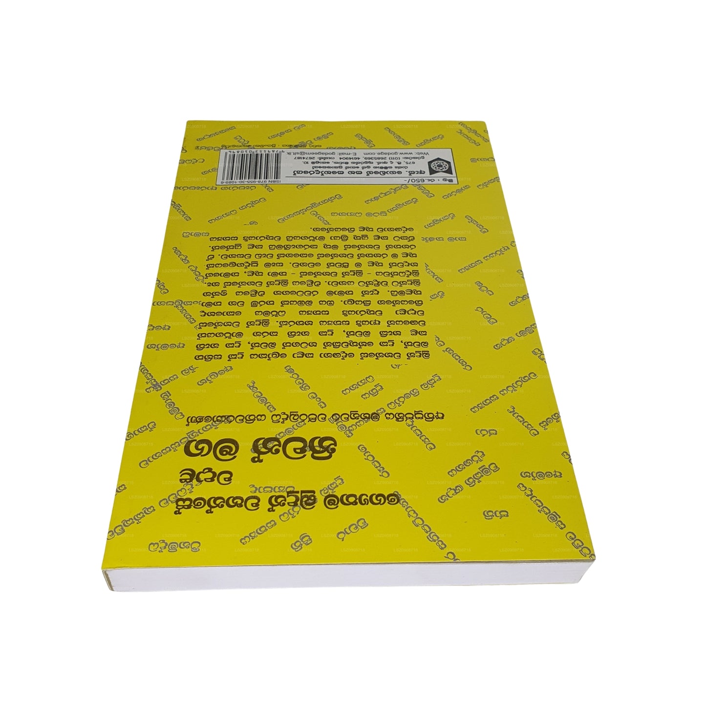 Gauthama Budun Wahanse Wadala Niwan Maga